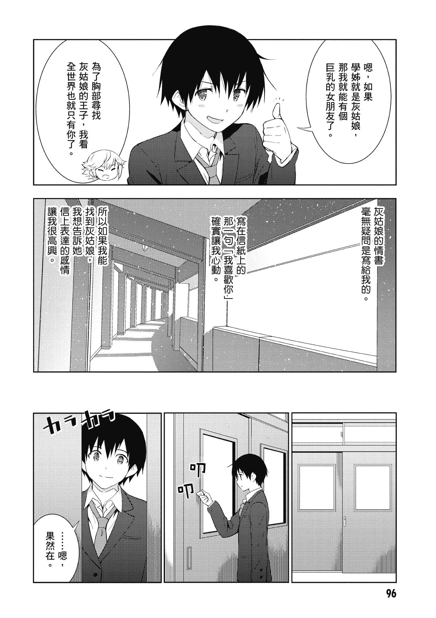 Page 97