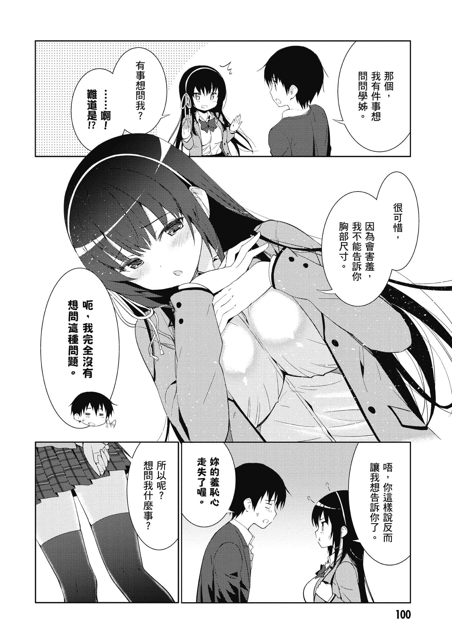 Page 101