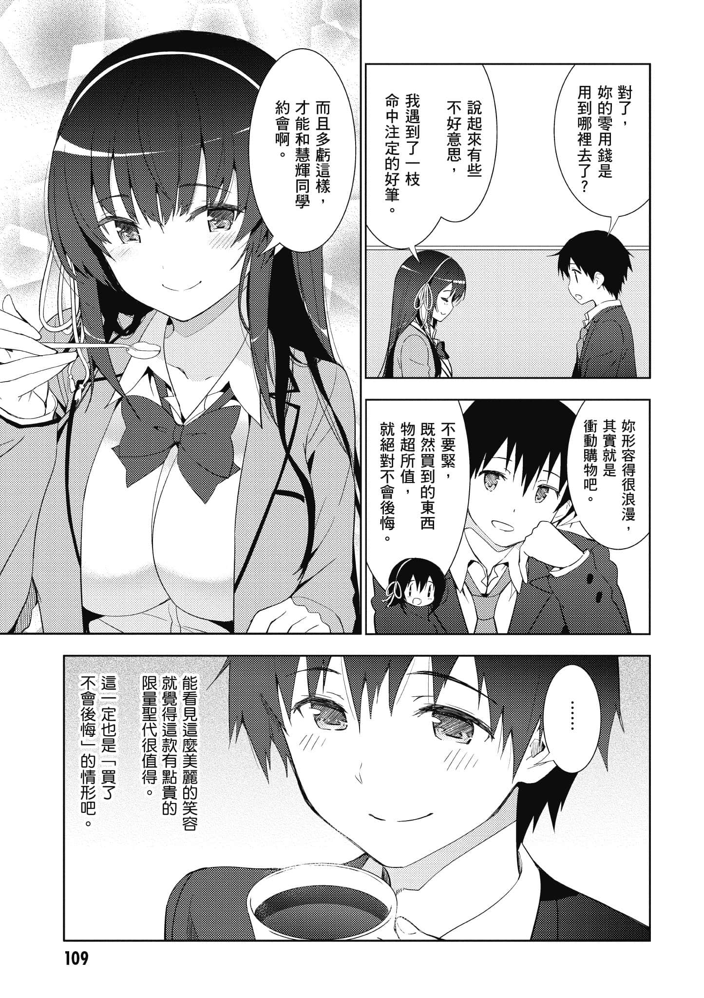 Page 110