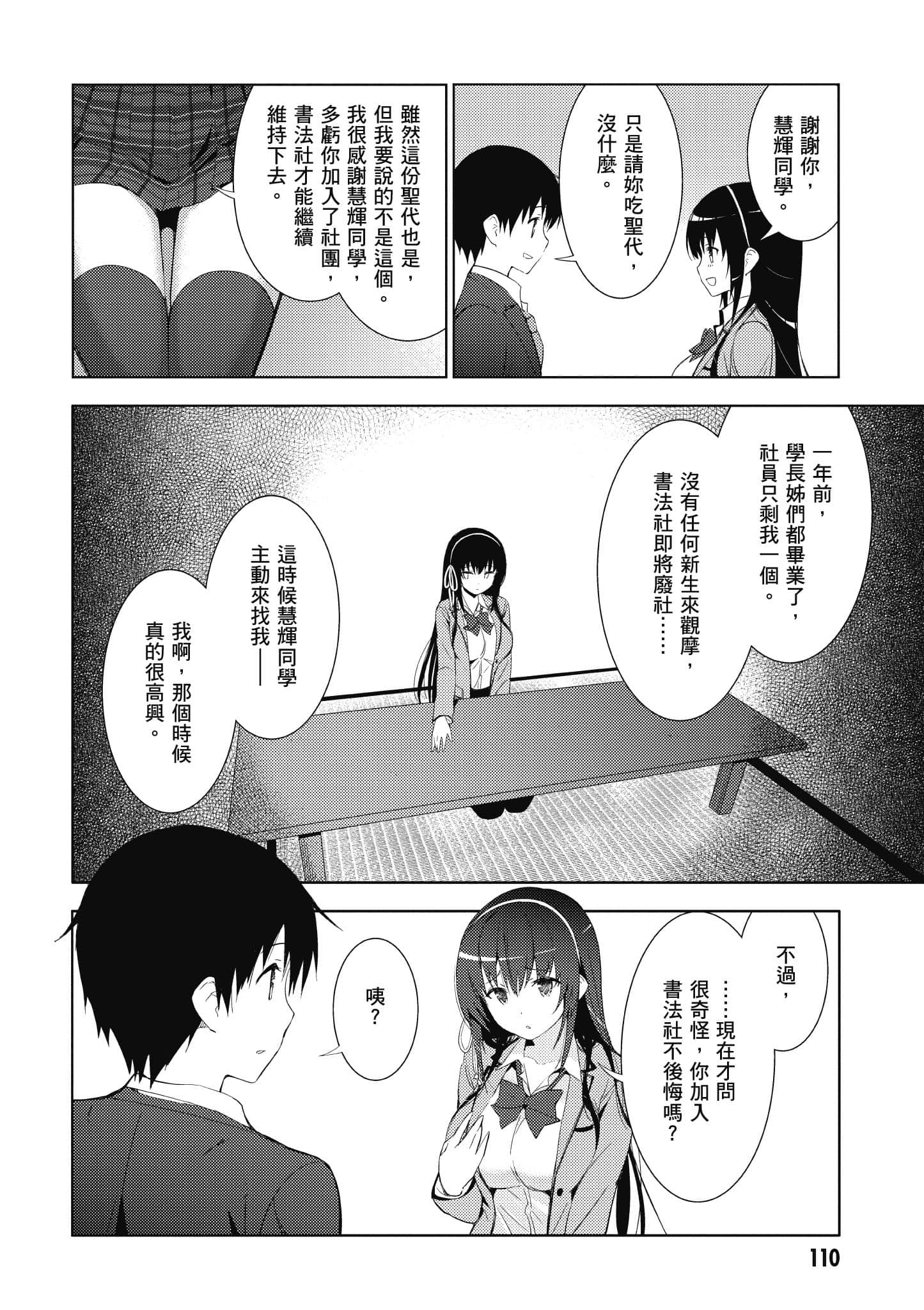 Page 111