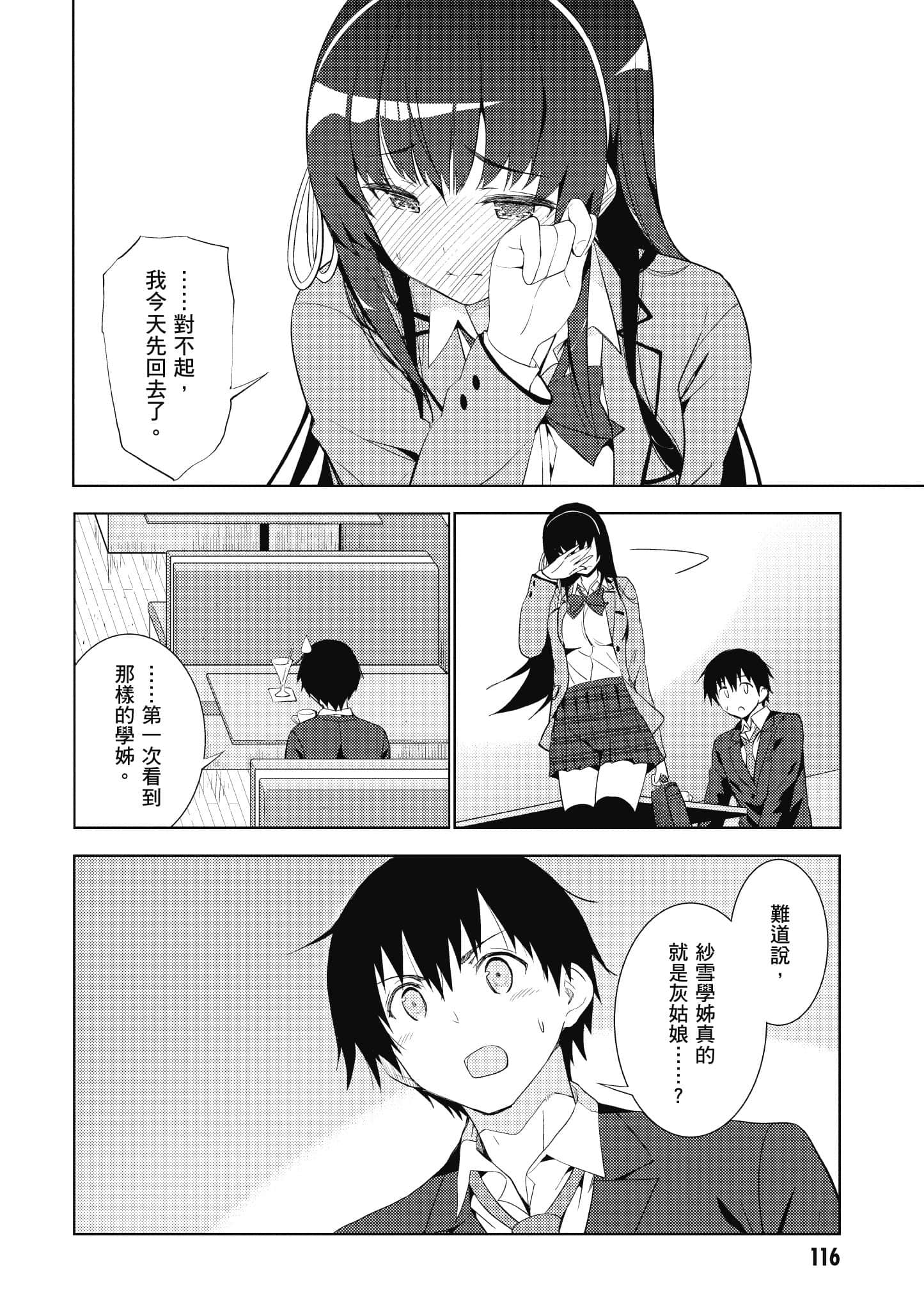 Page 117