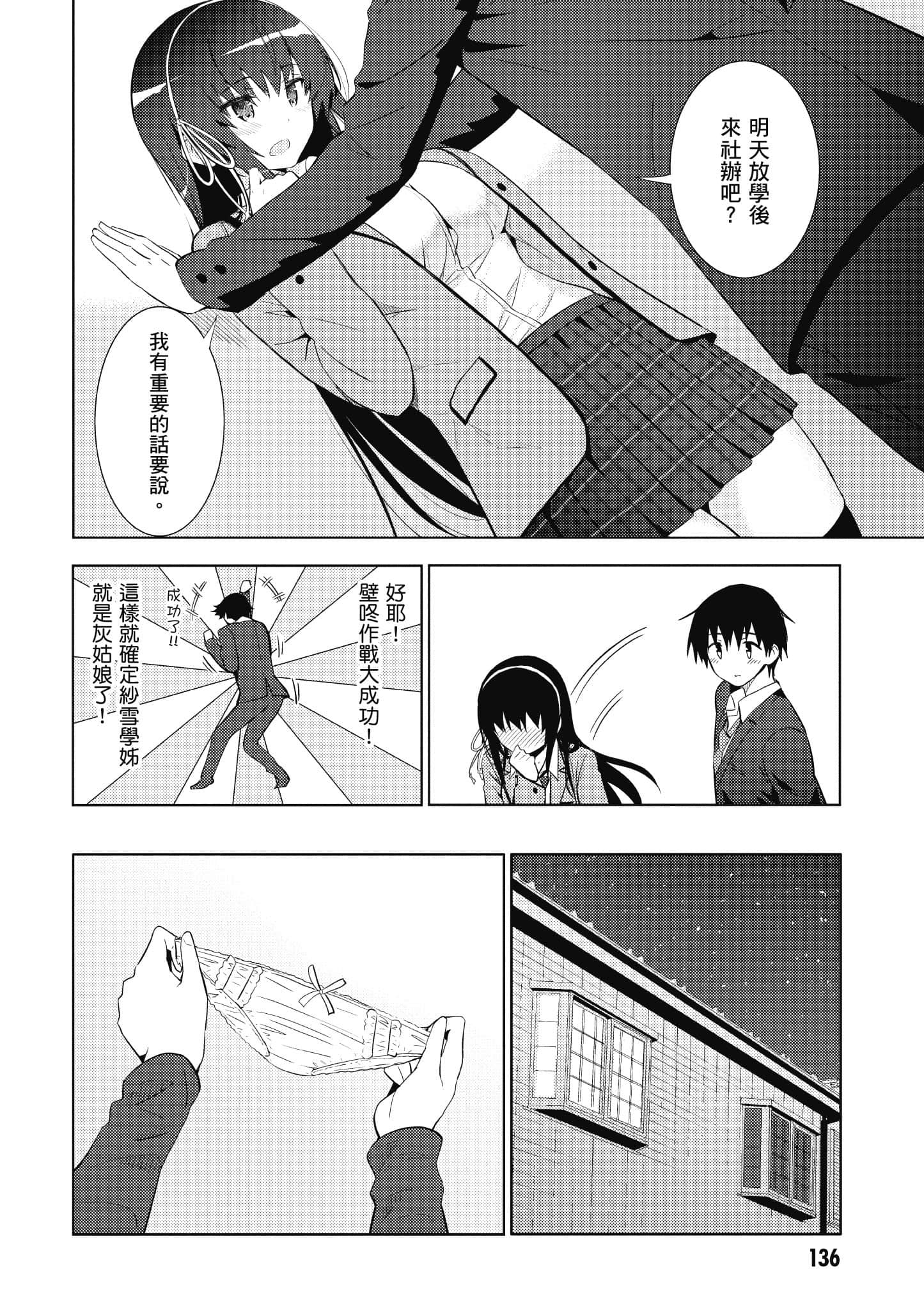Page 137