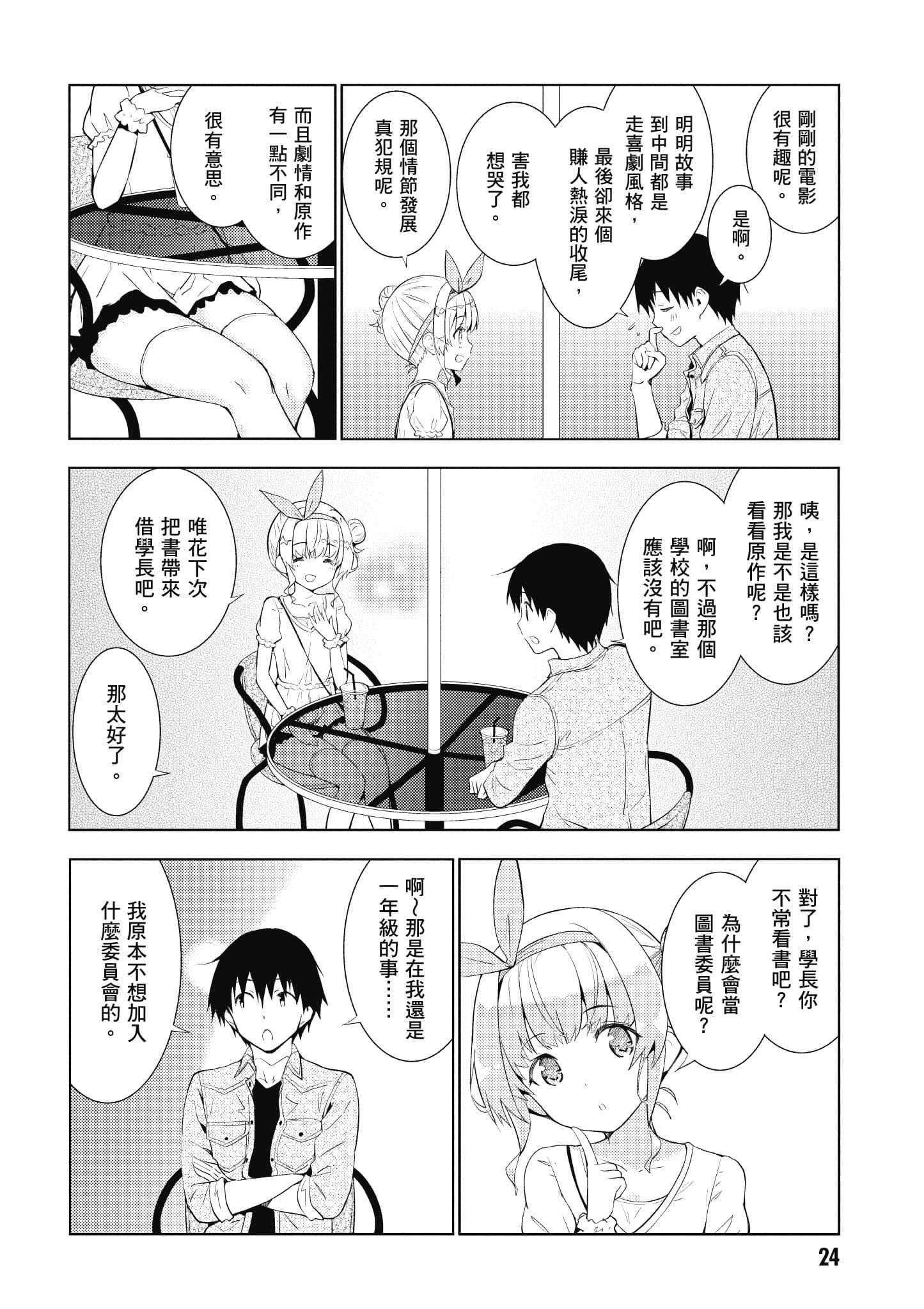 Page 25