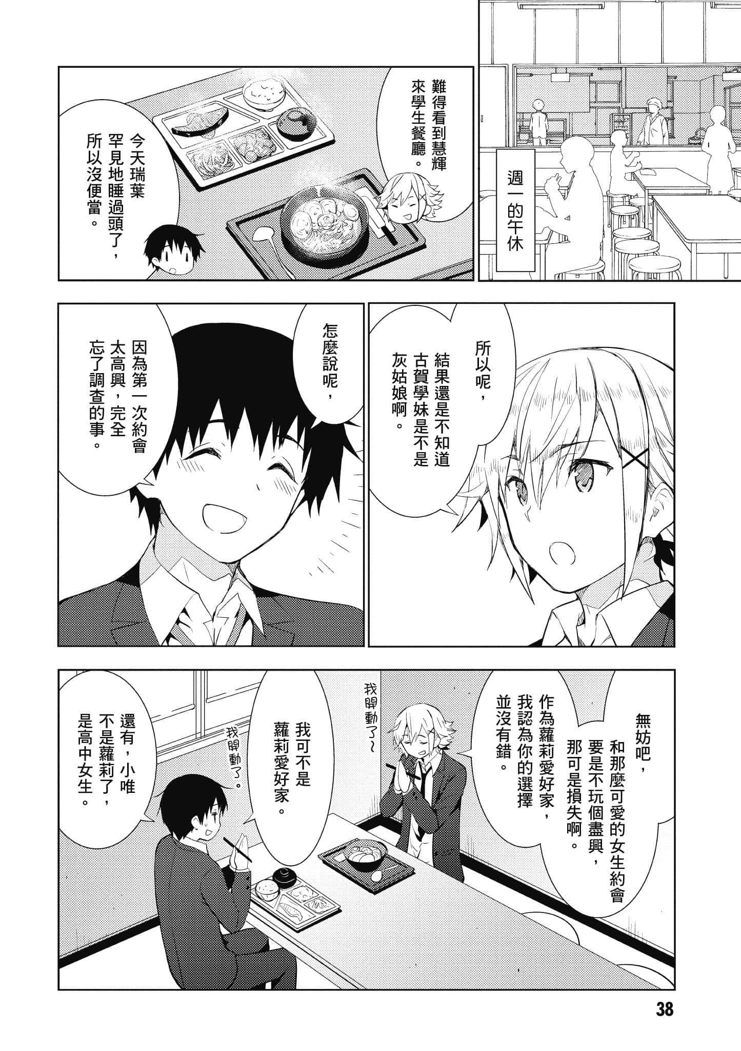 Page 39