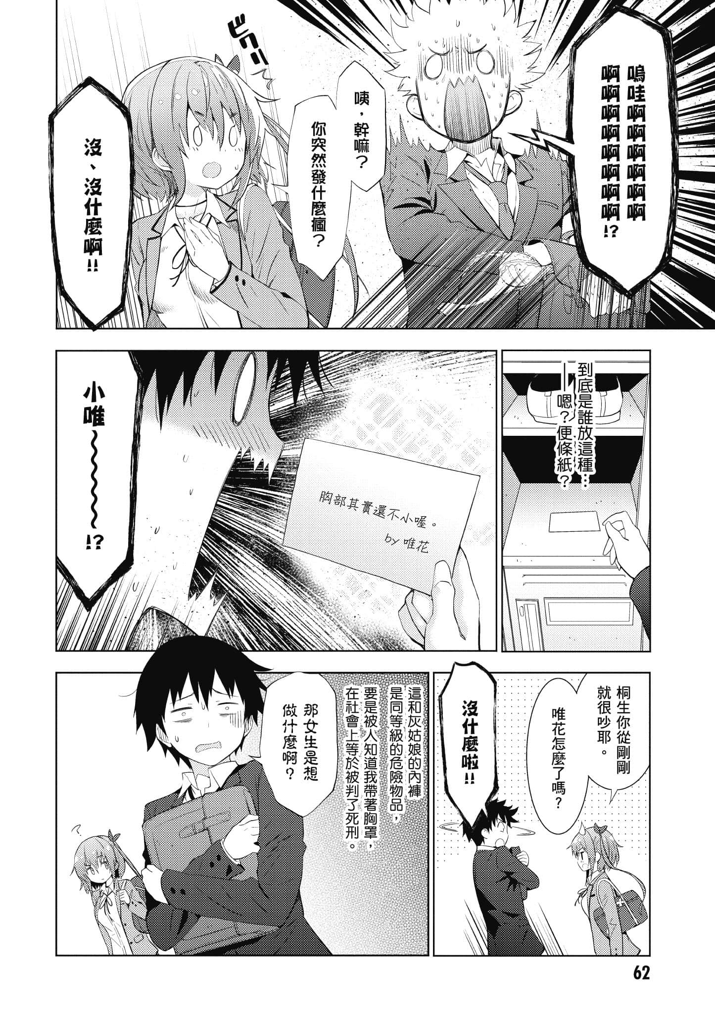 Page 63