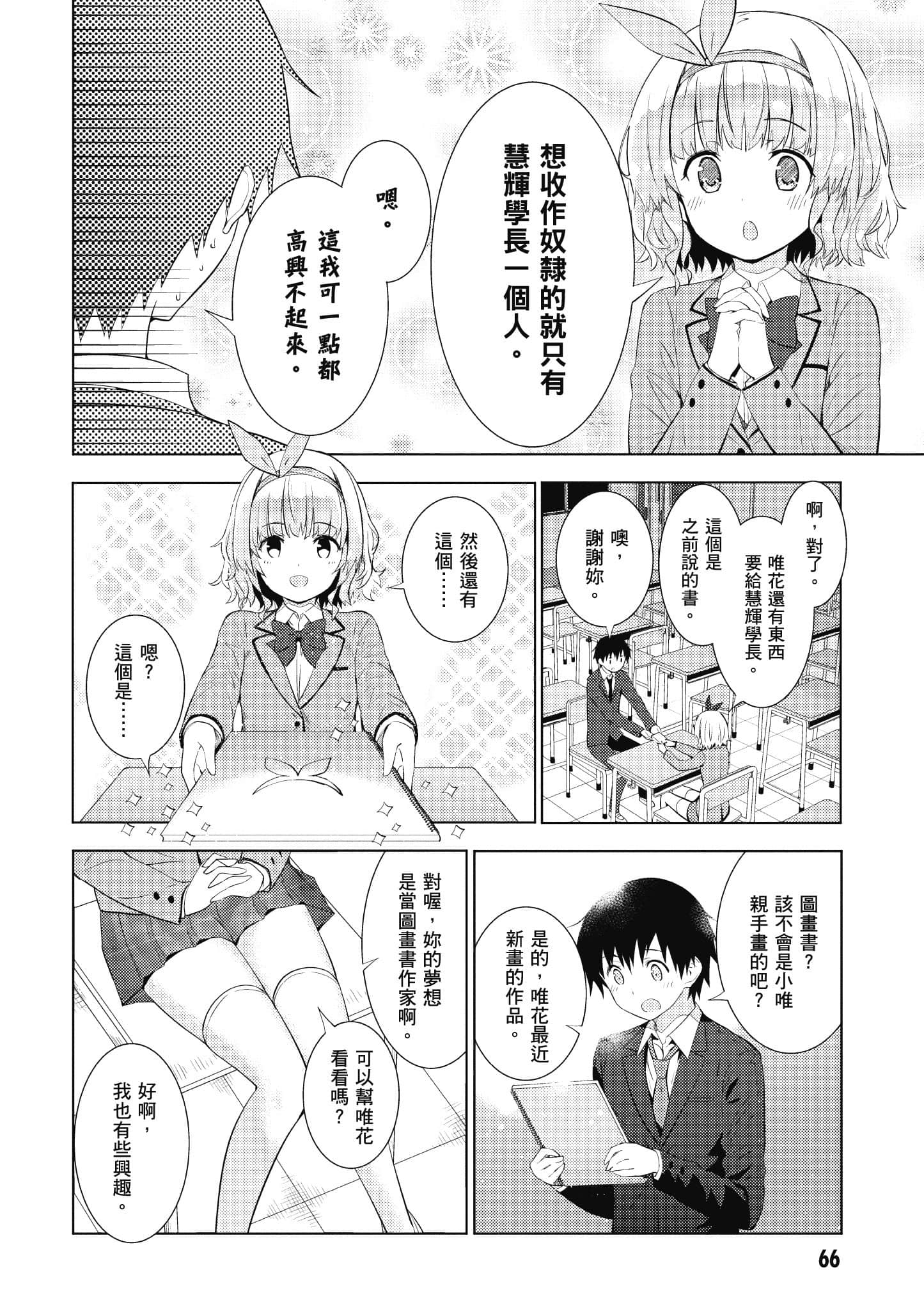 Page 67