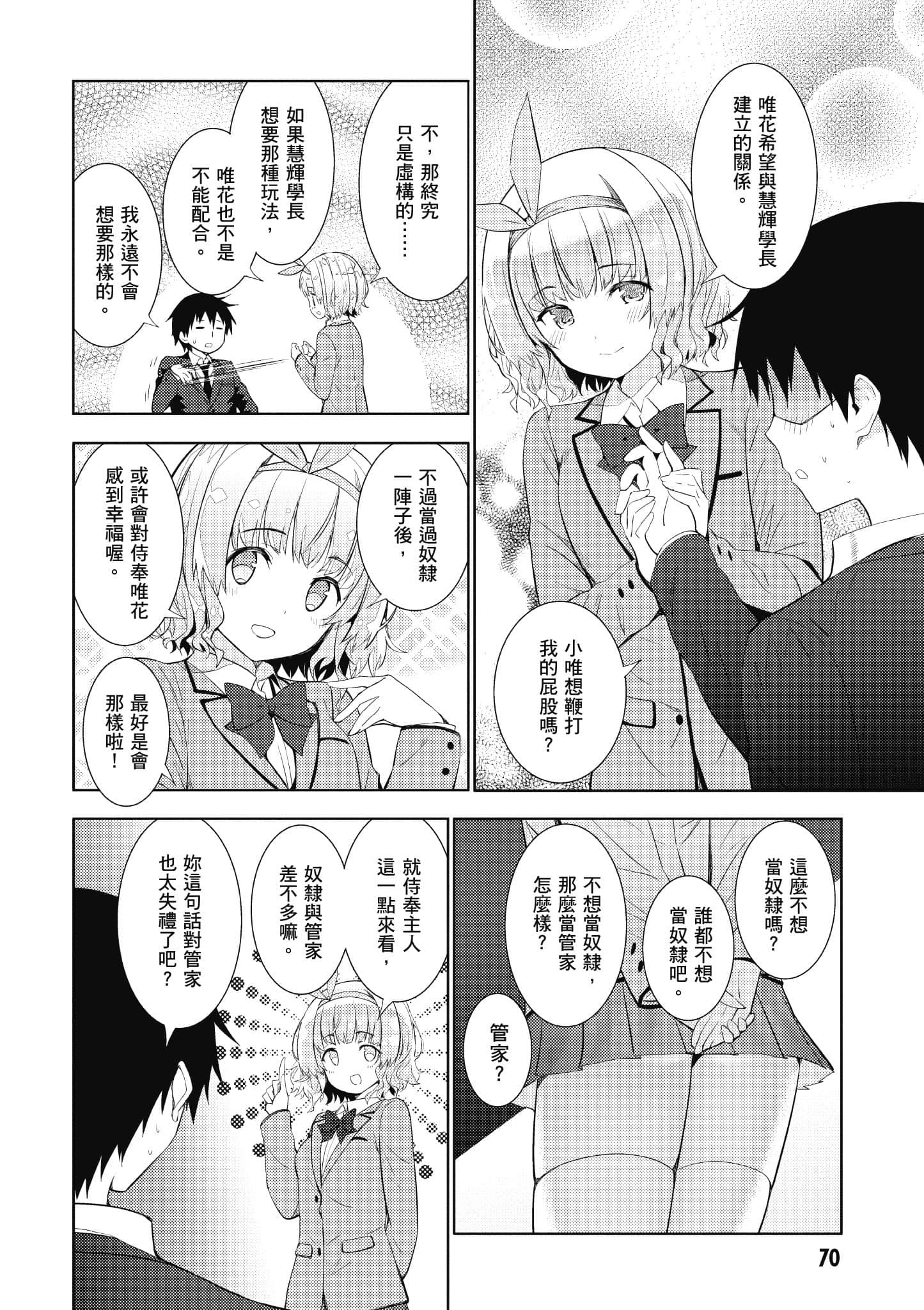 Page 71