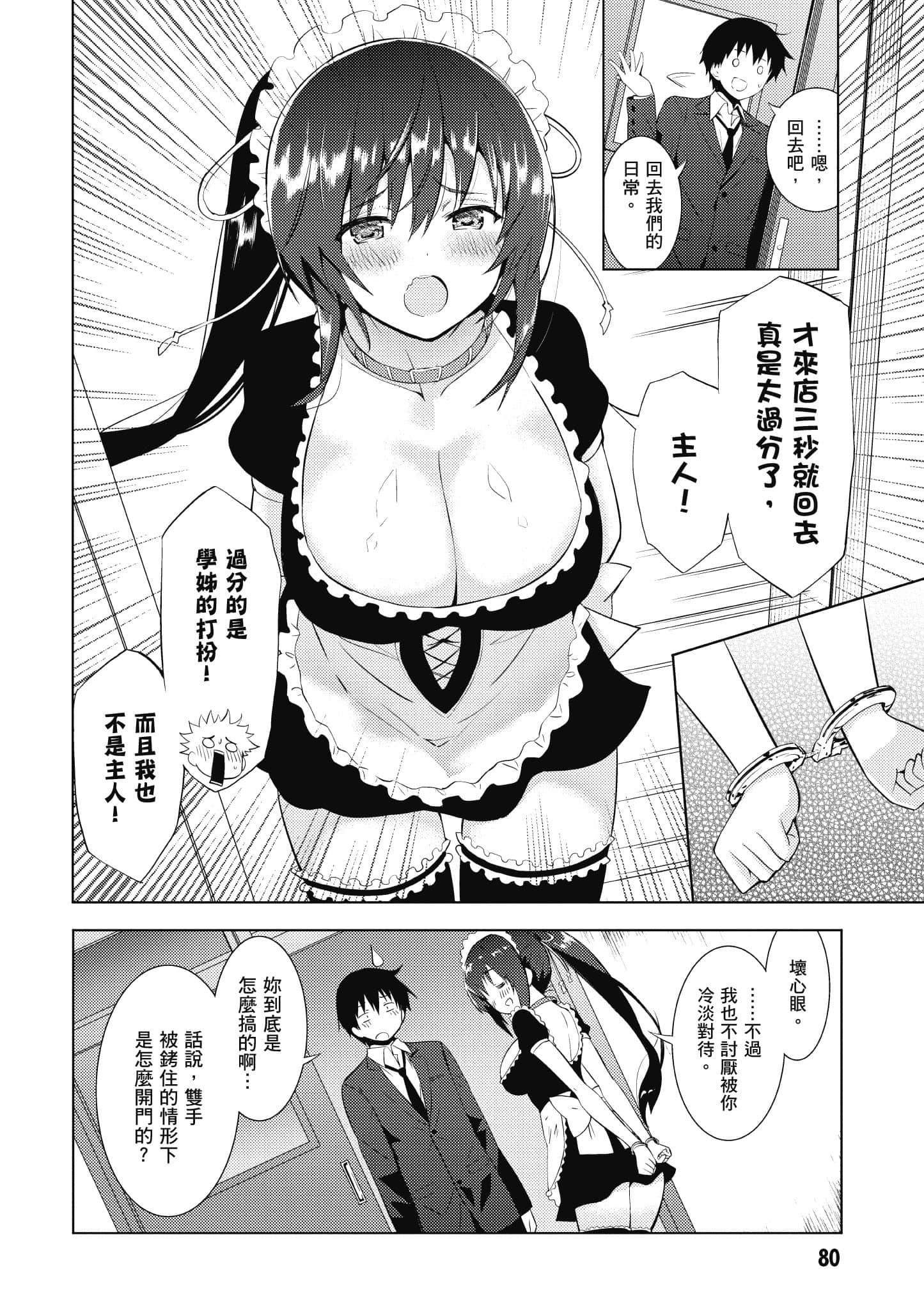 Page 81