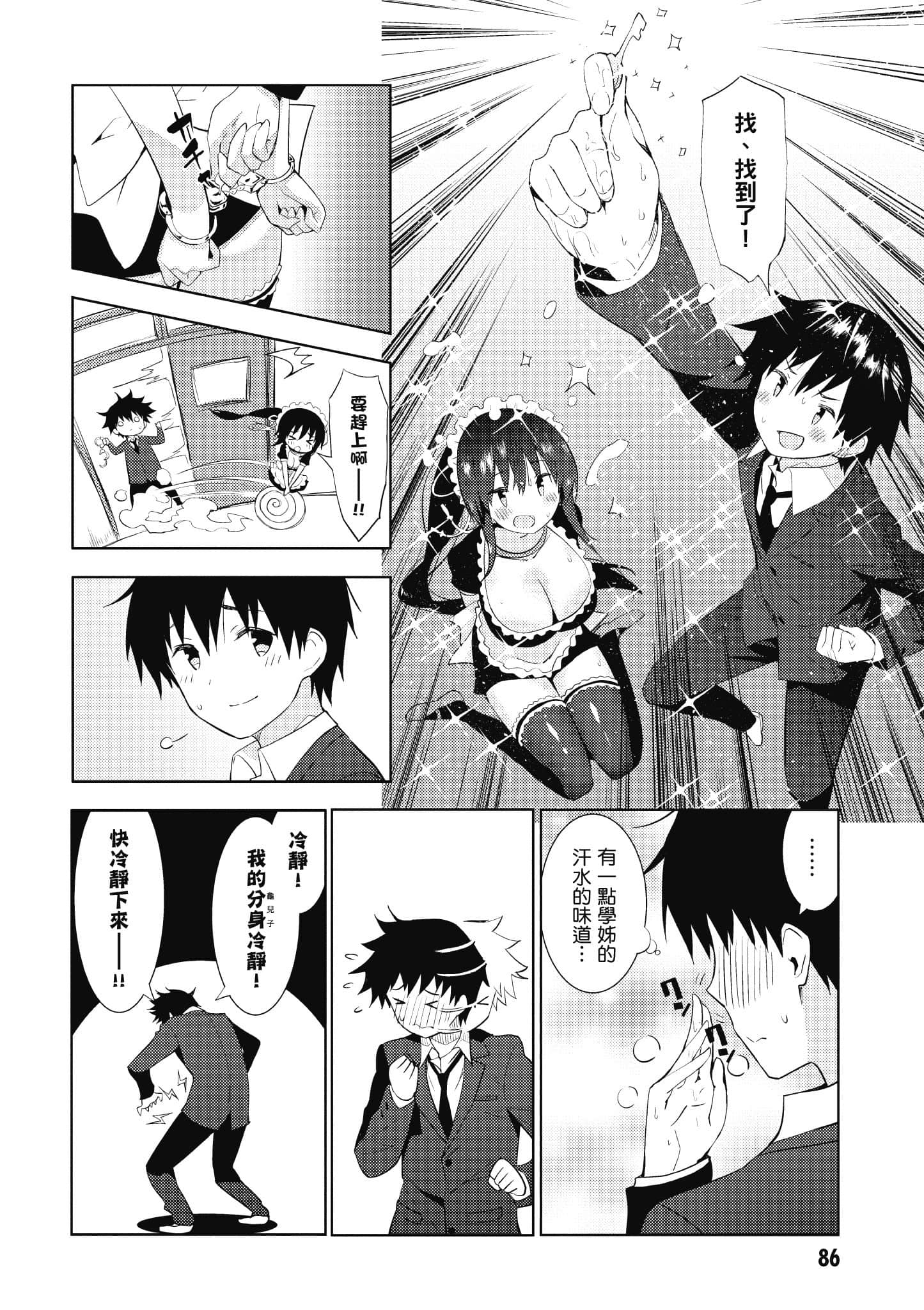 Page 87