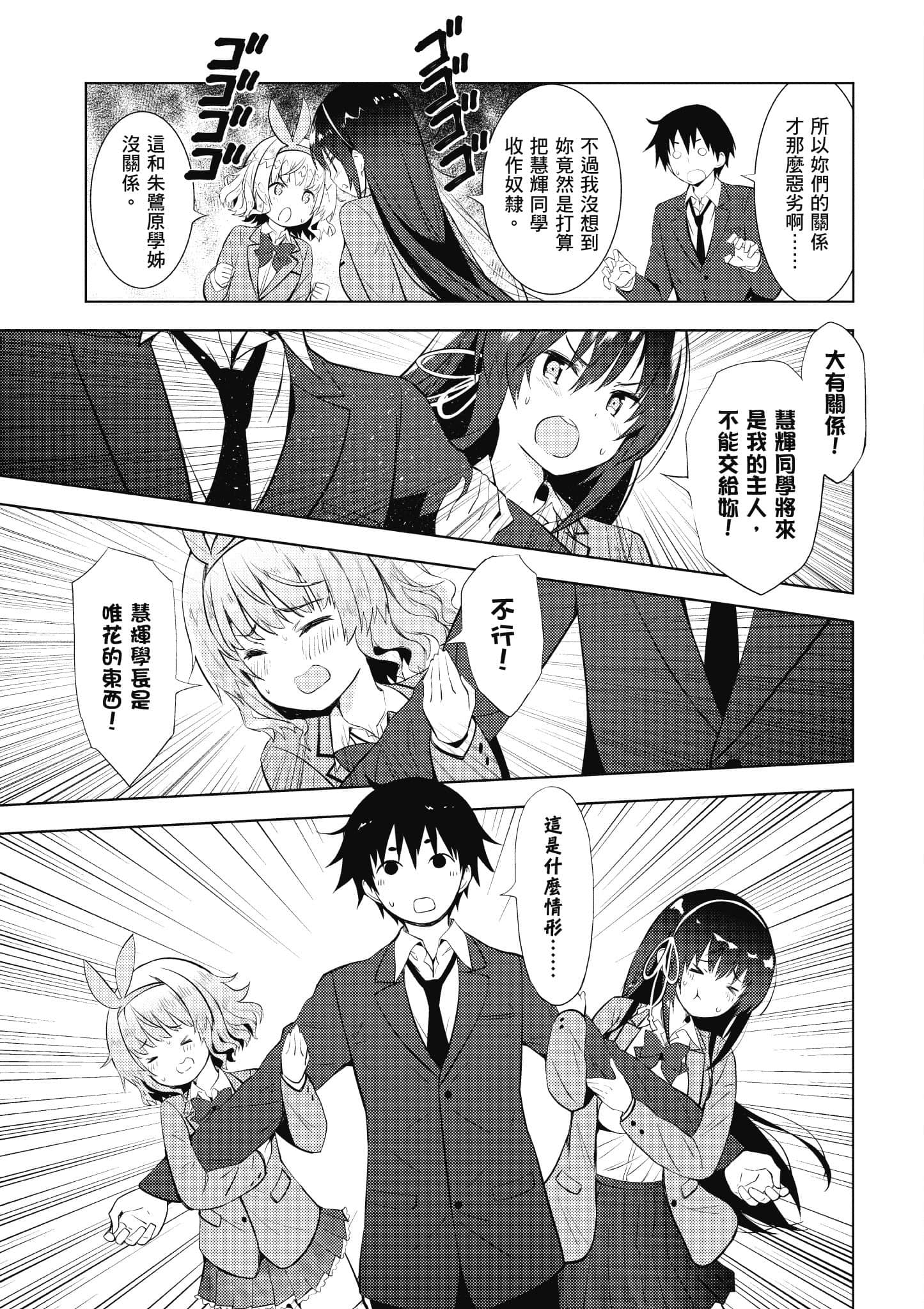Page 106