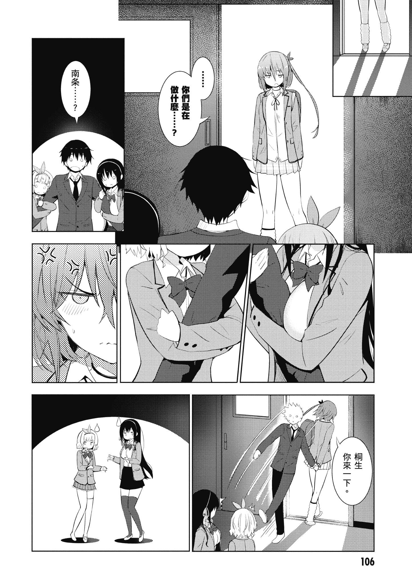 Page 107