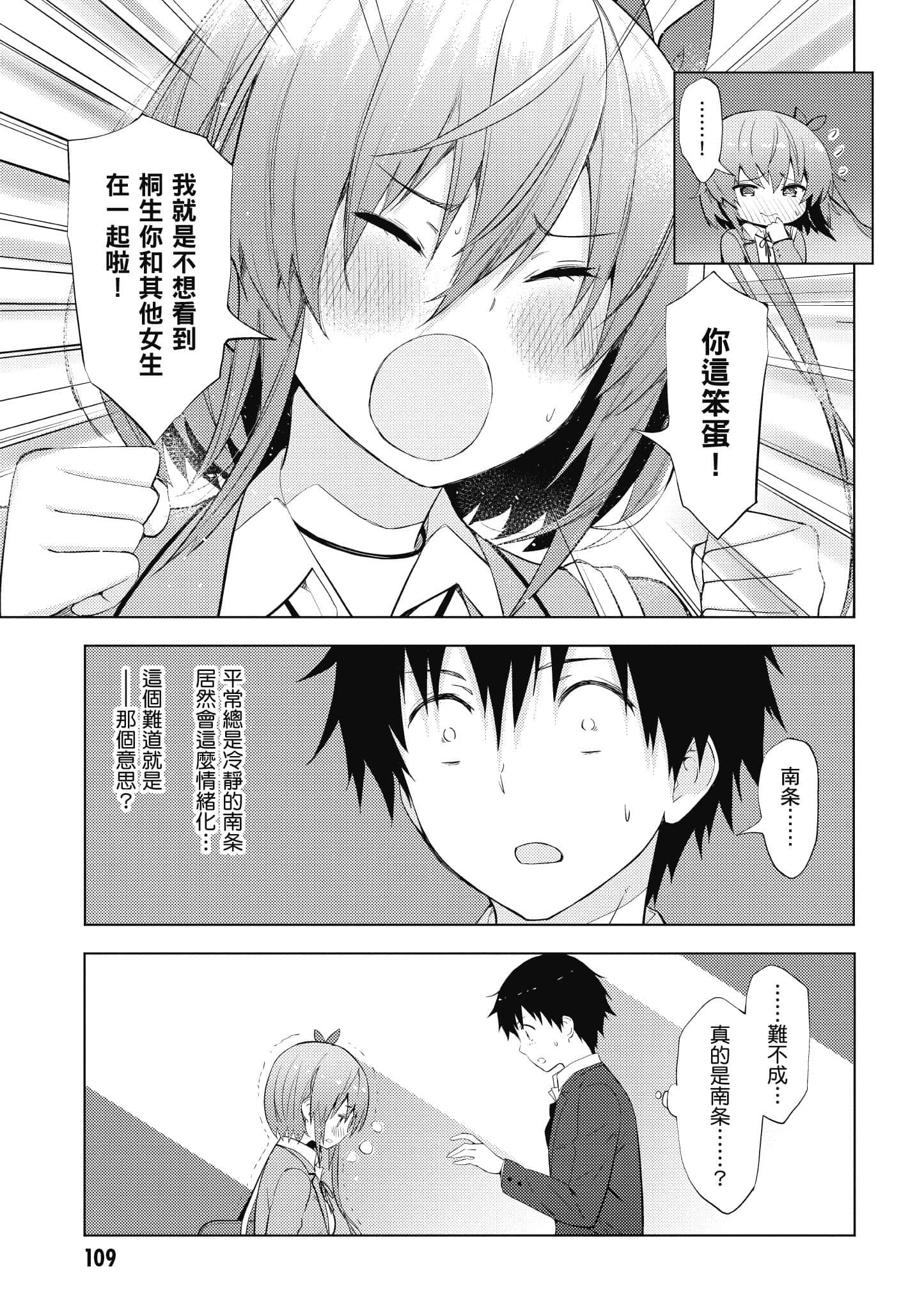 Page 110