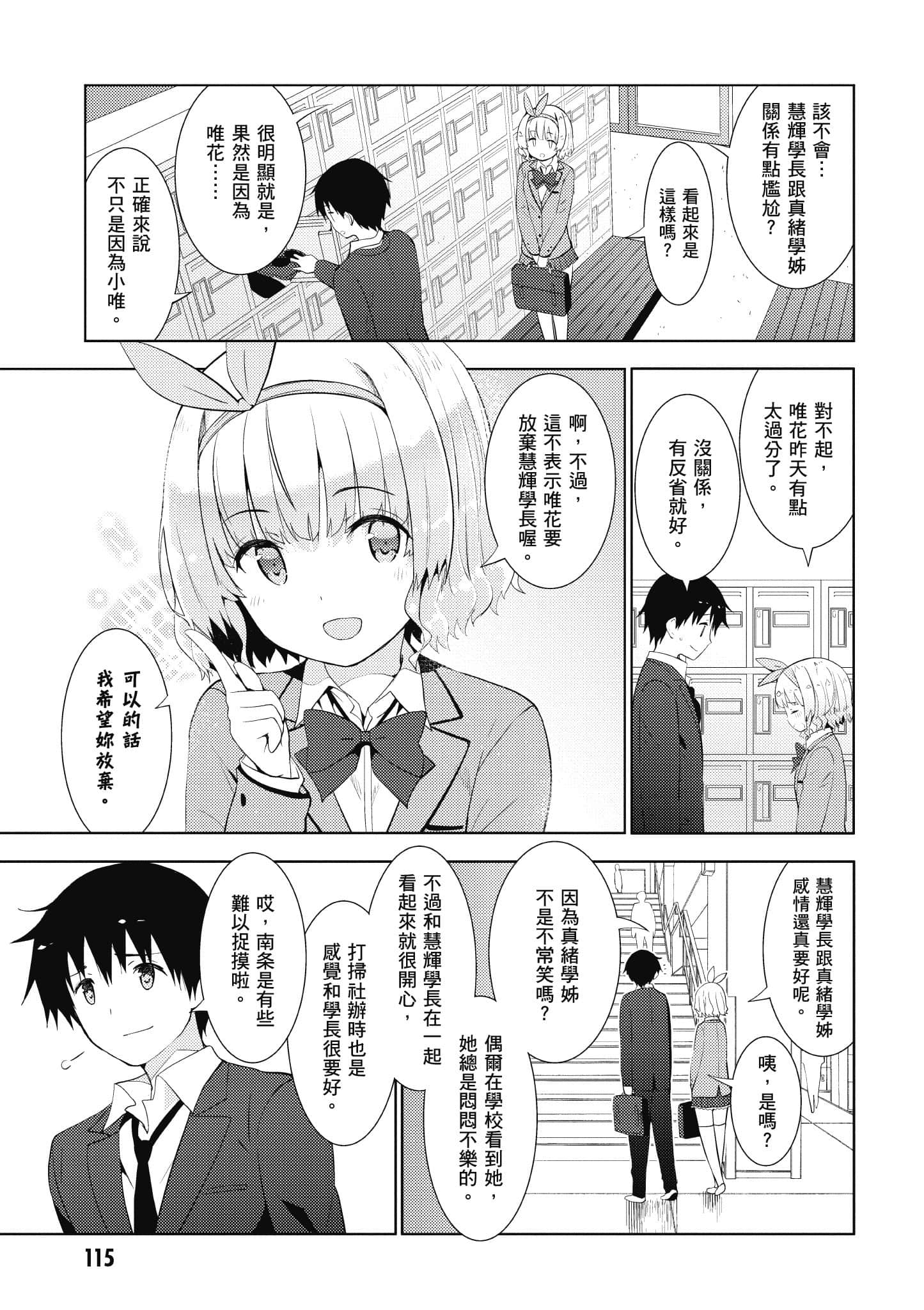 Page 116