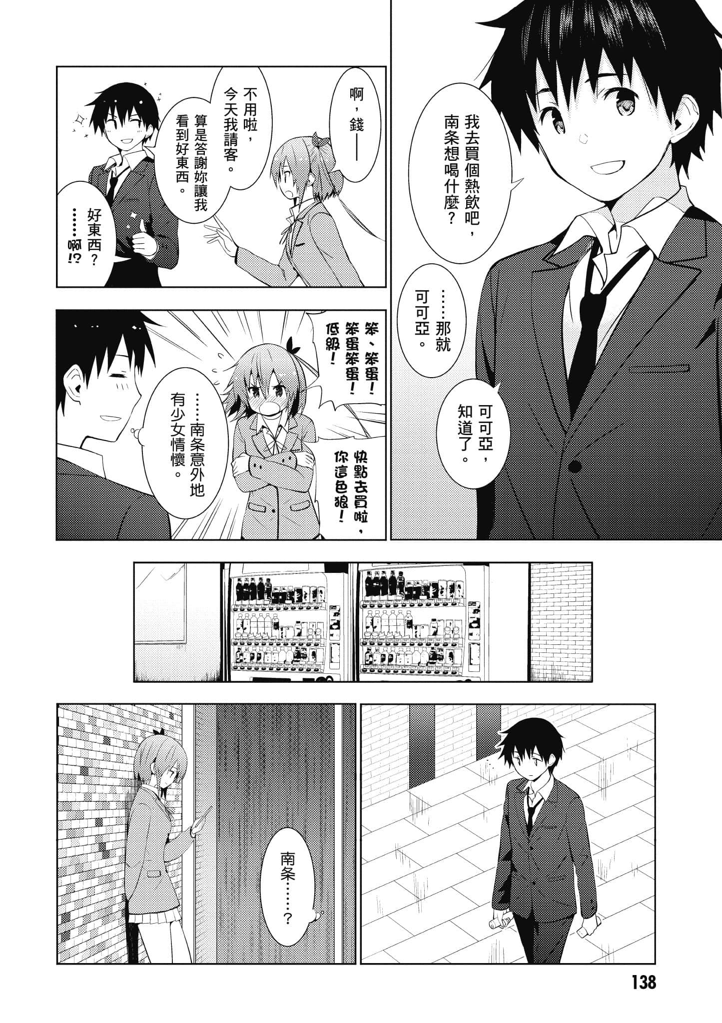 Page 139