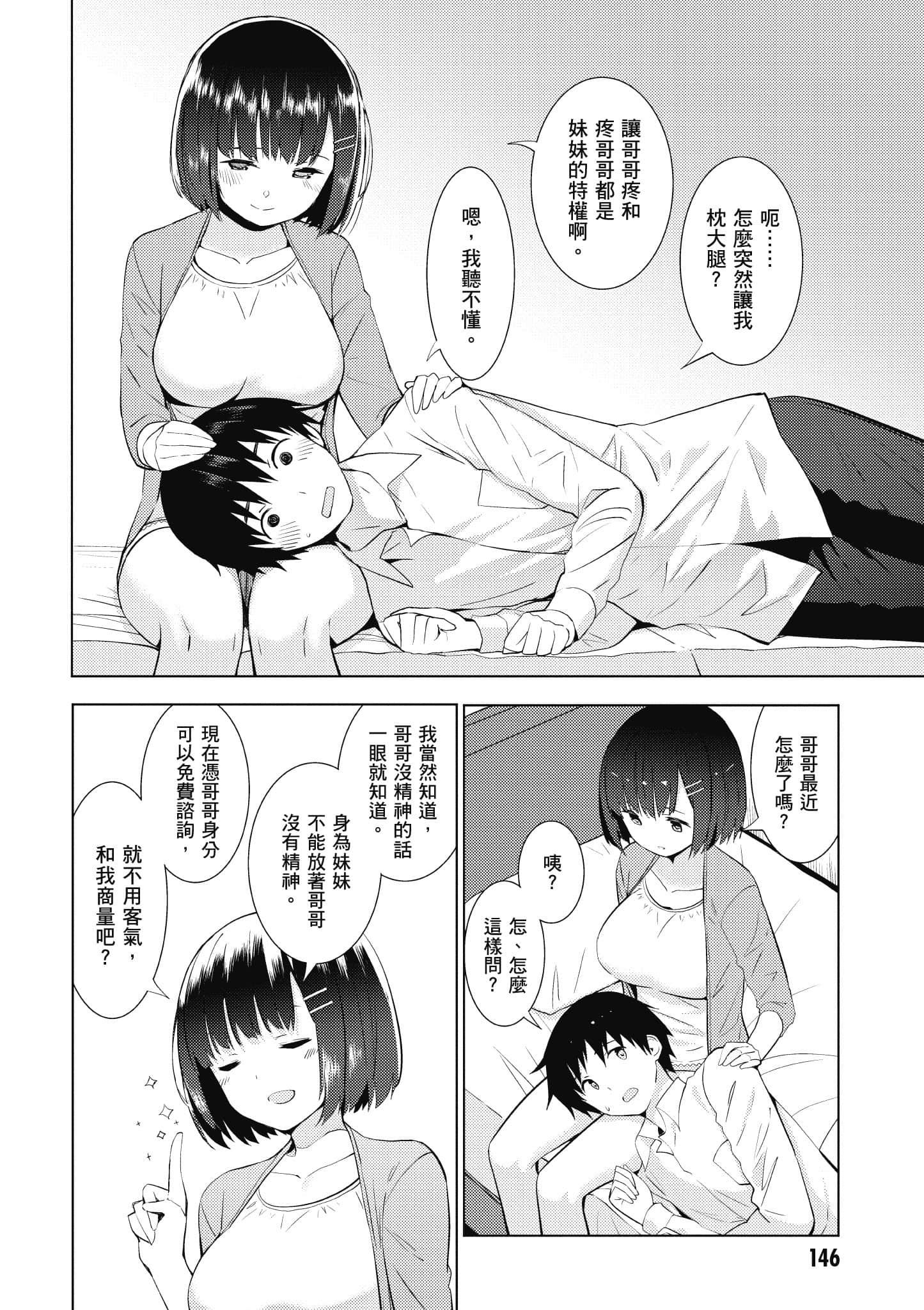 Page 147
