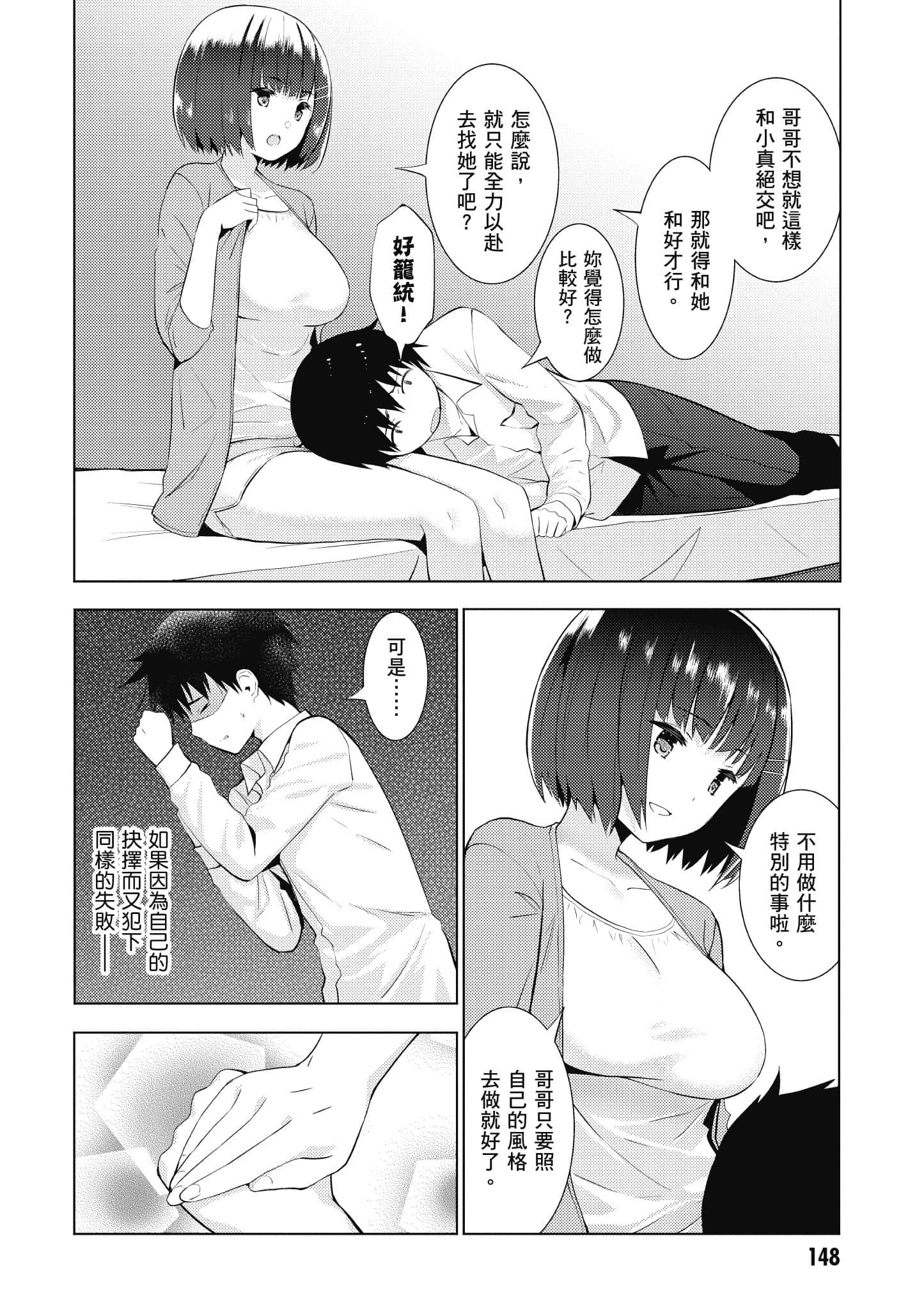 Page 149