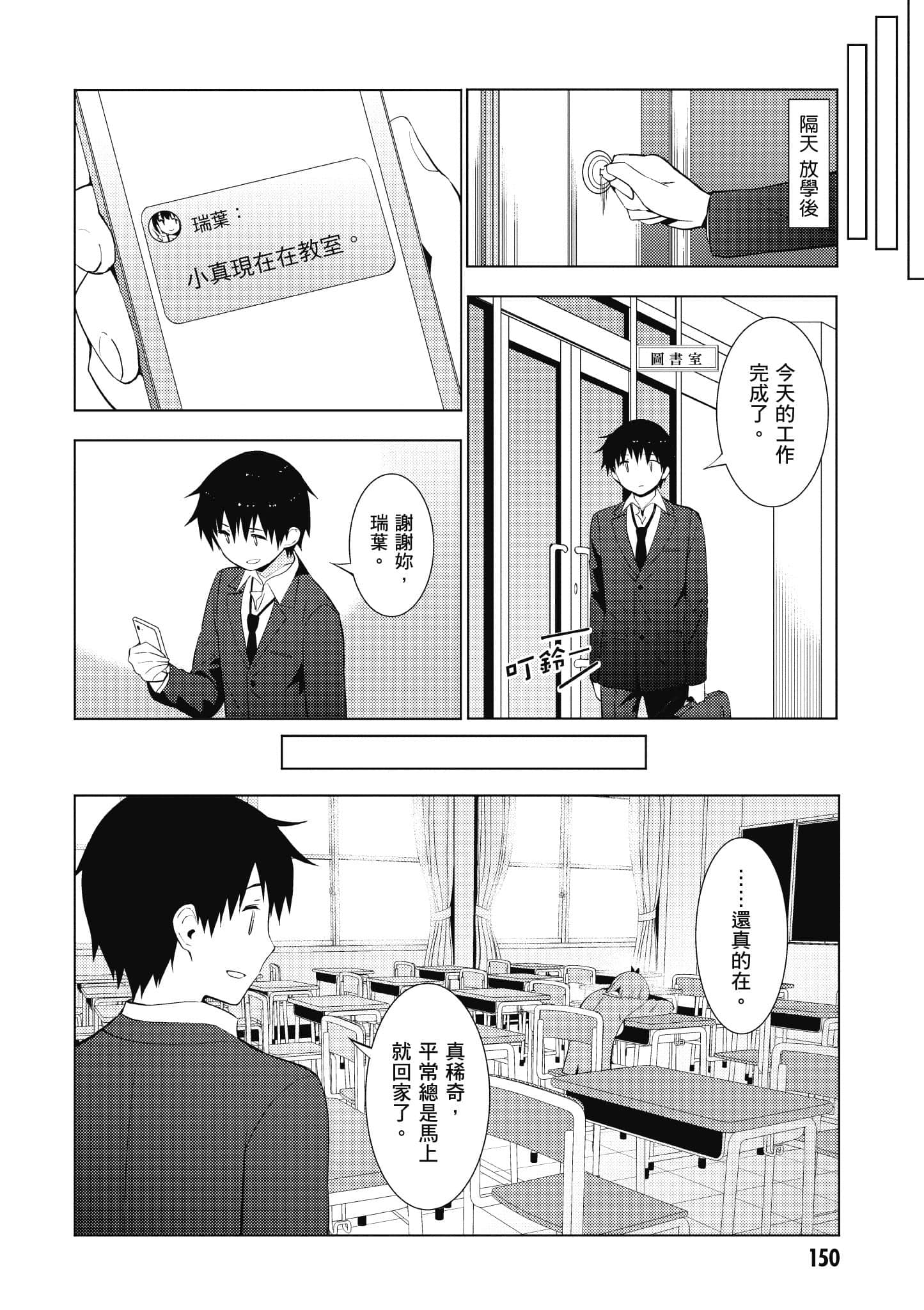 Page 151