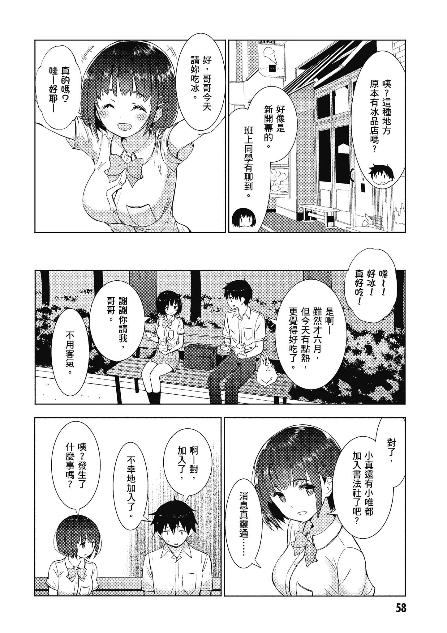 Page 59