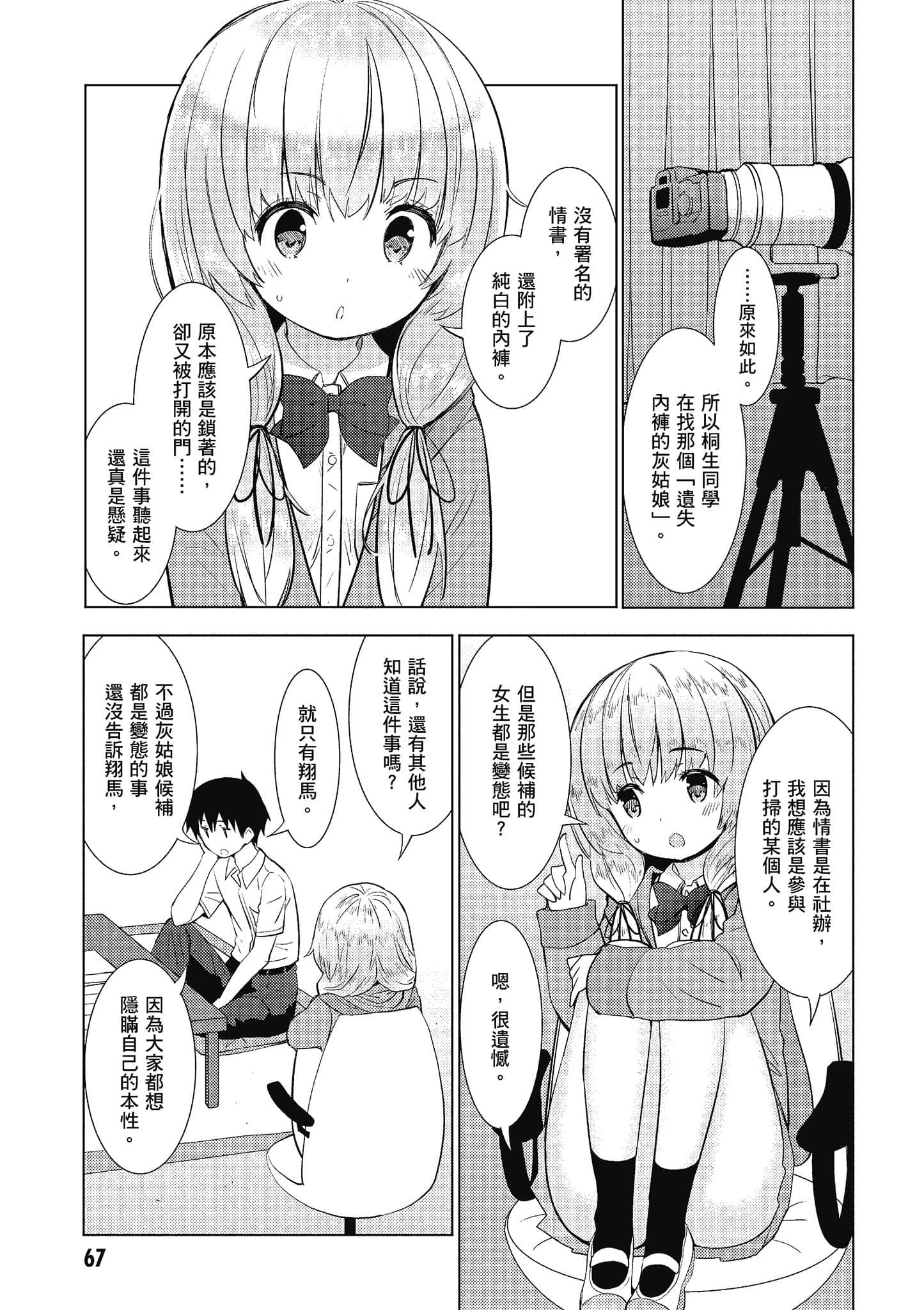 Page 68