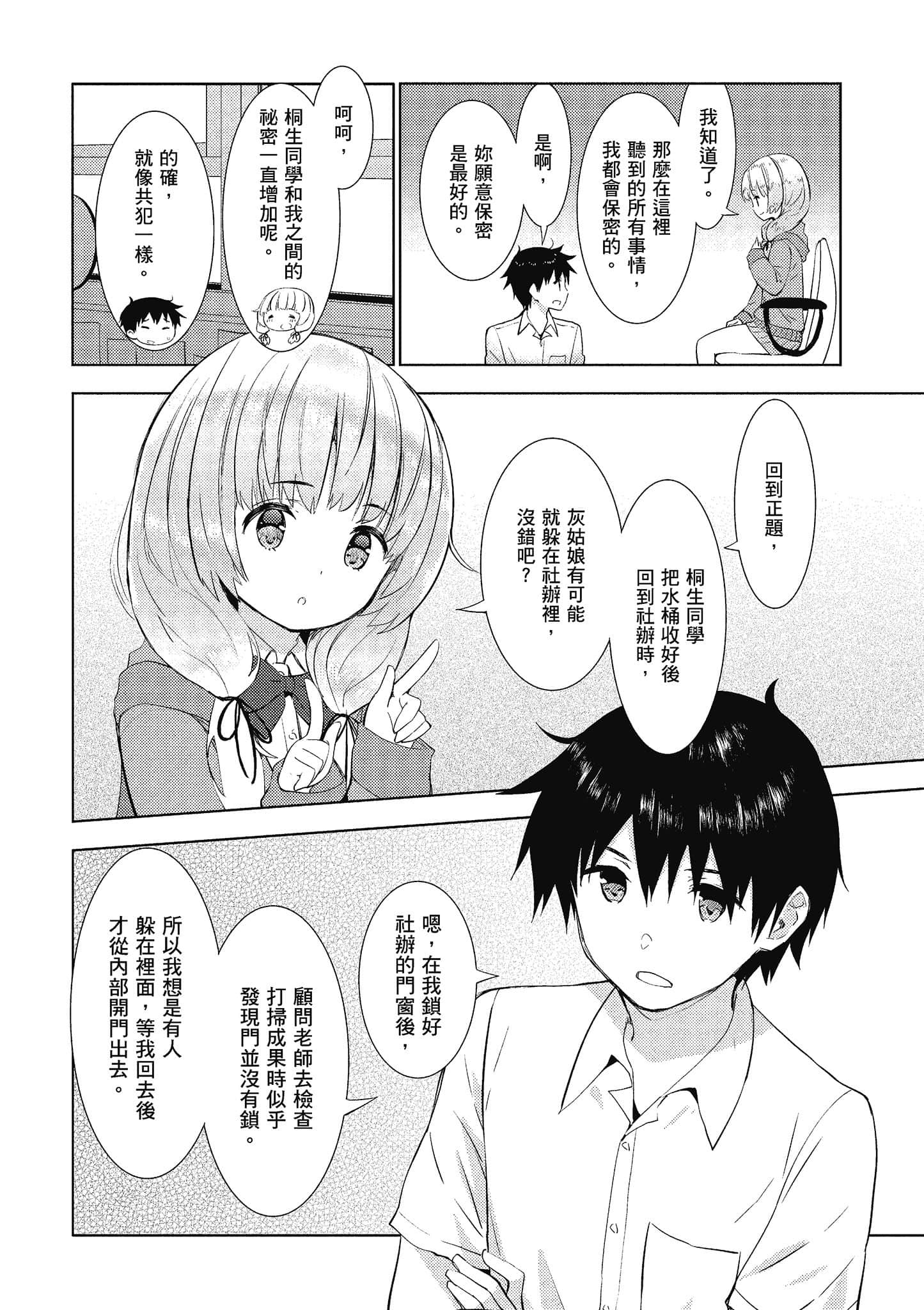 Page 69
