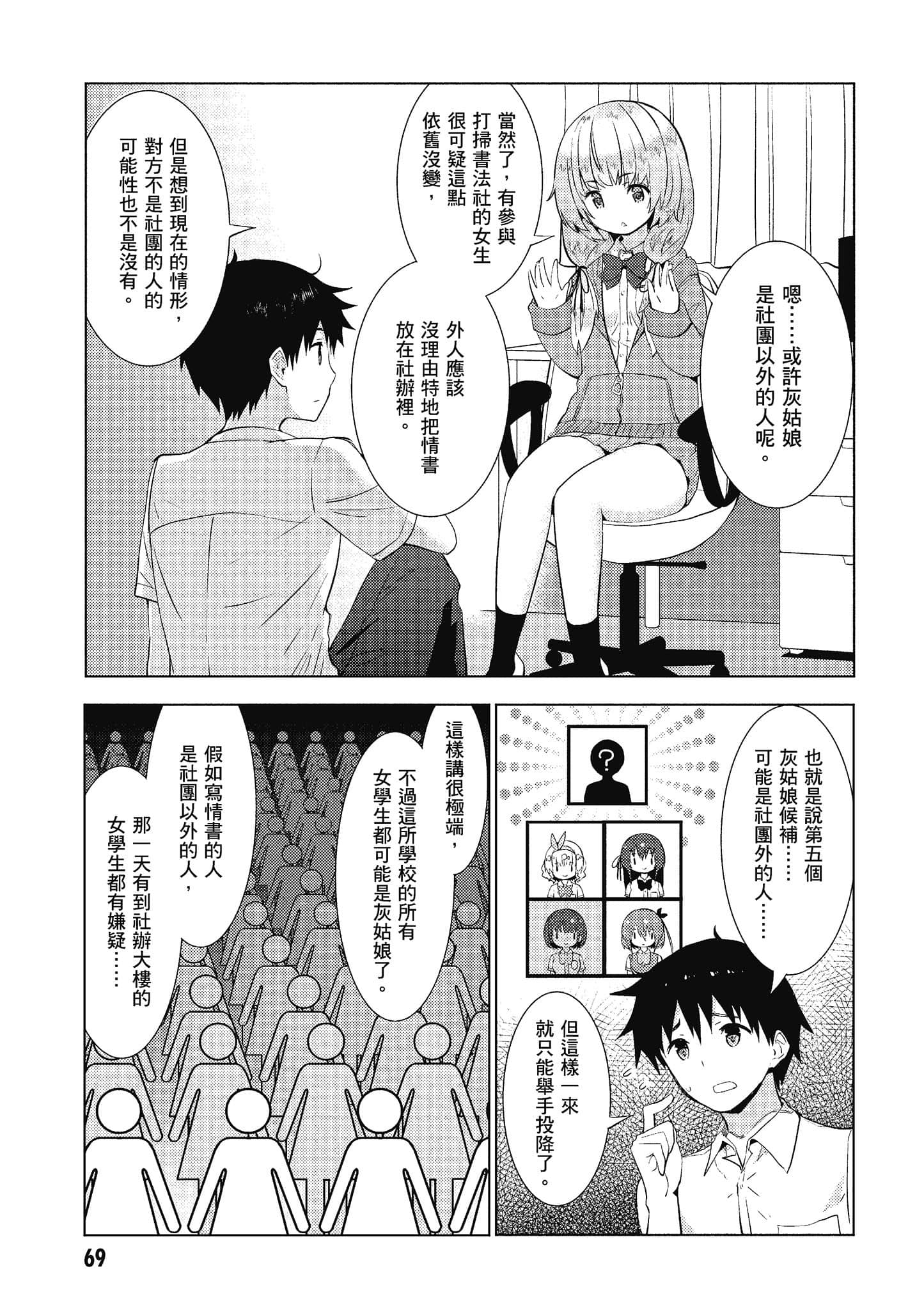 Page 70