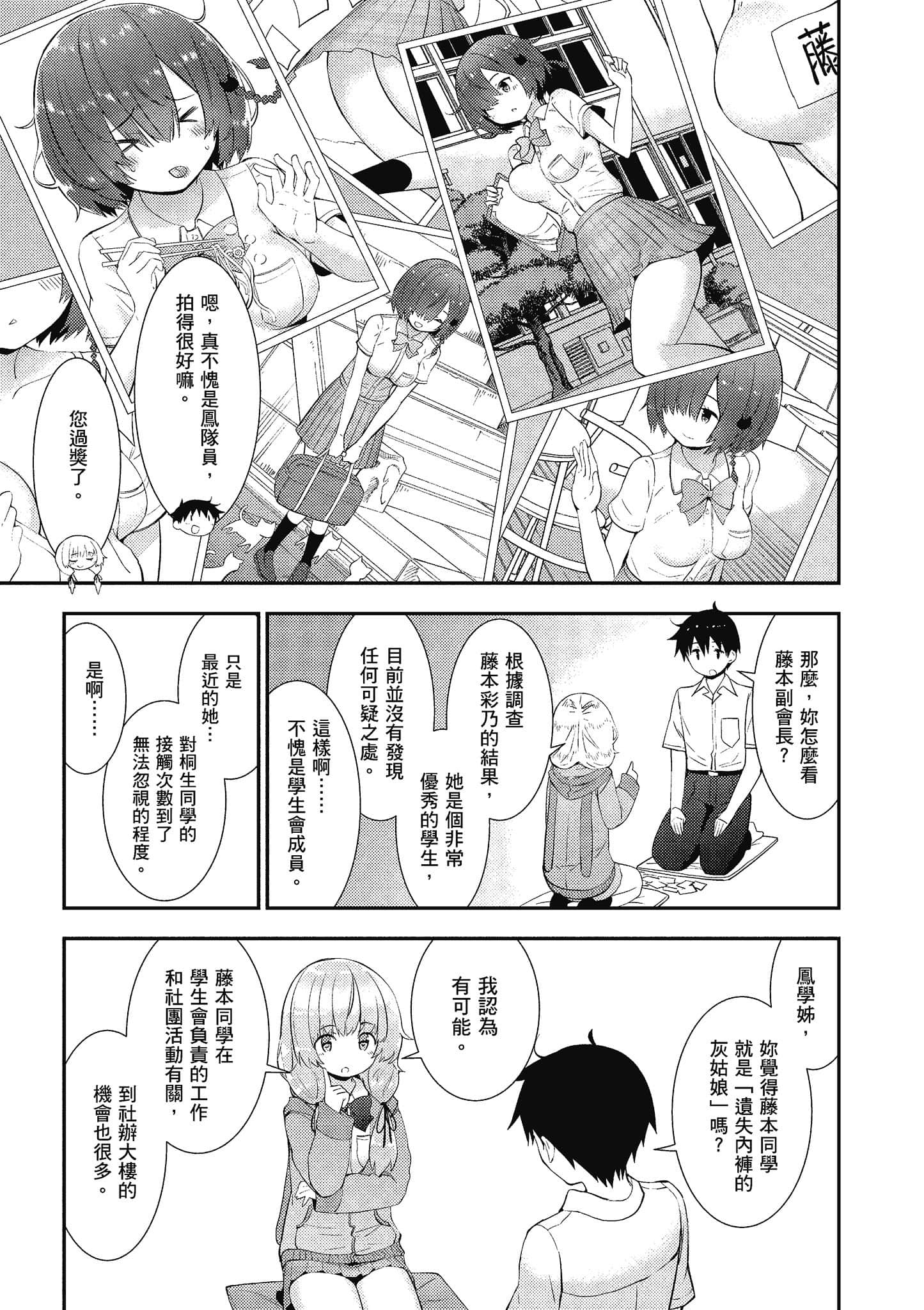 Page 86