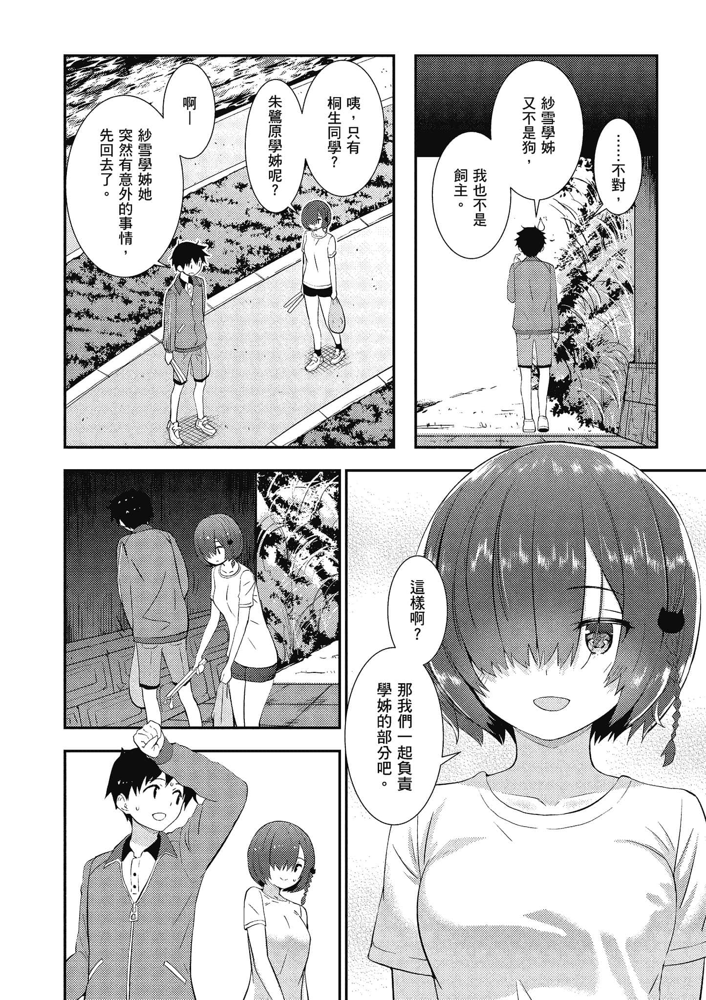 Page 119