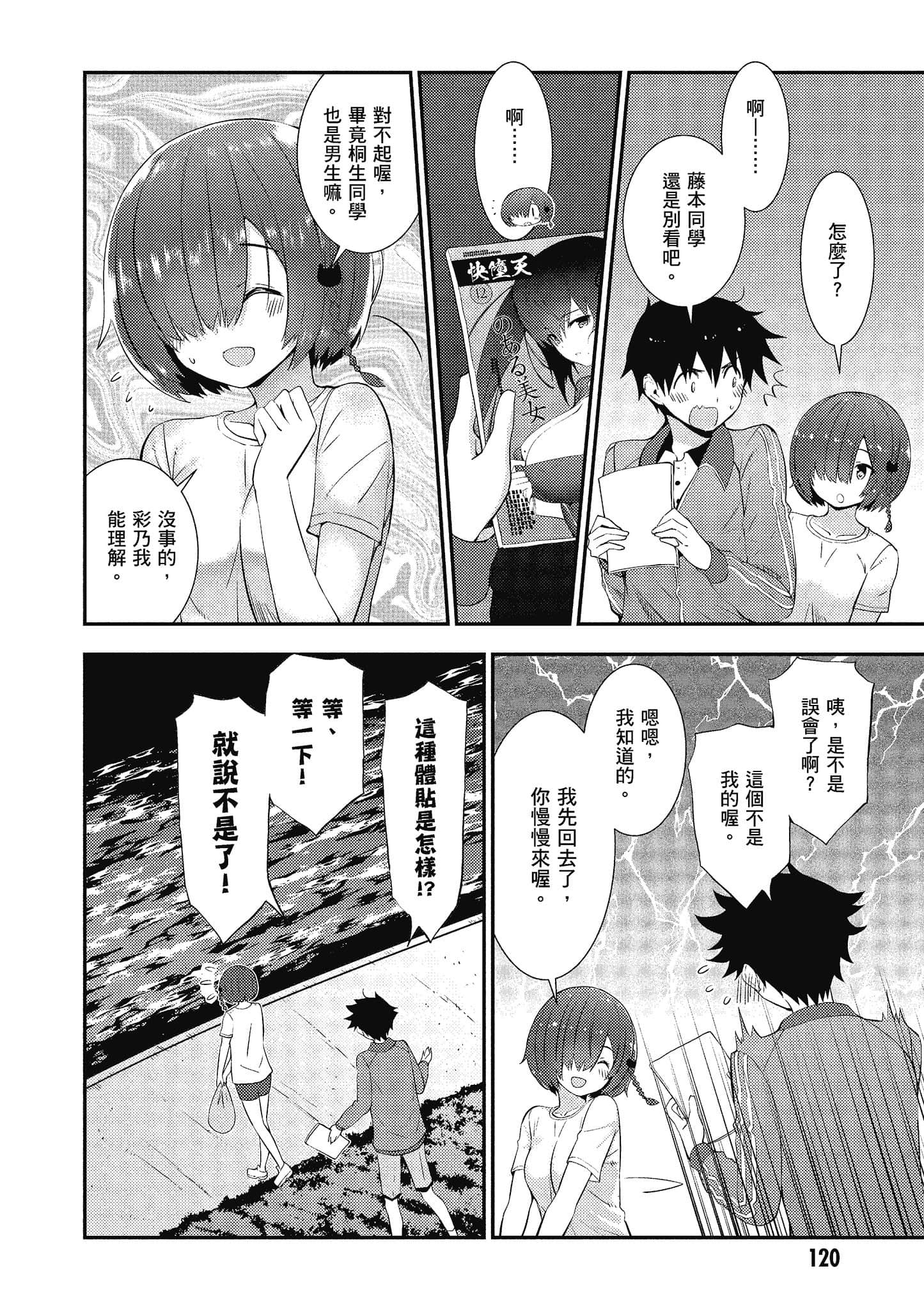 Page 121