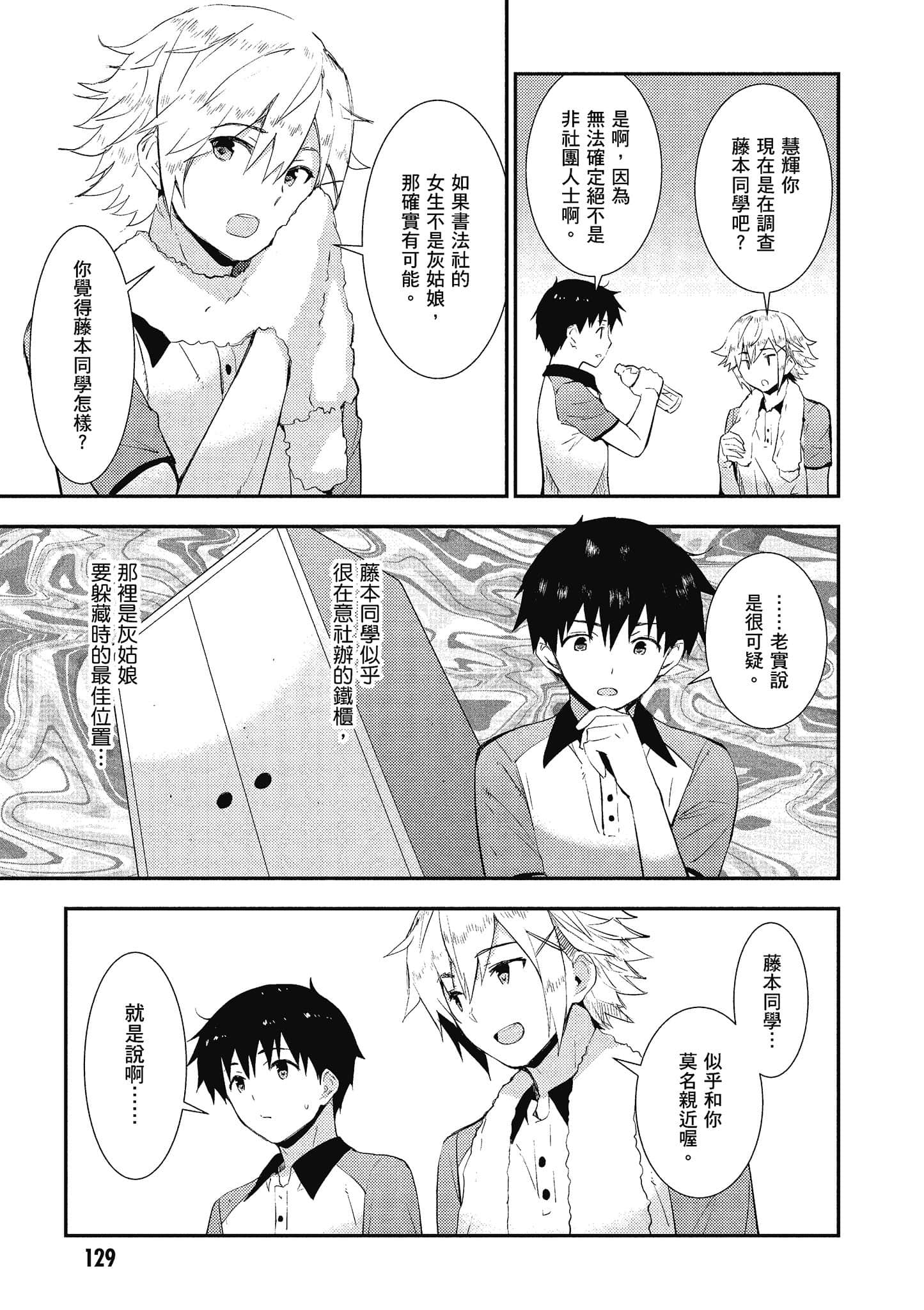 Page 130