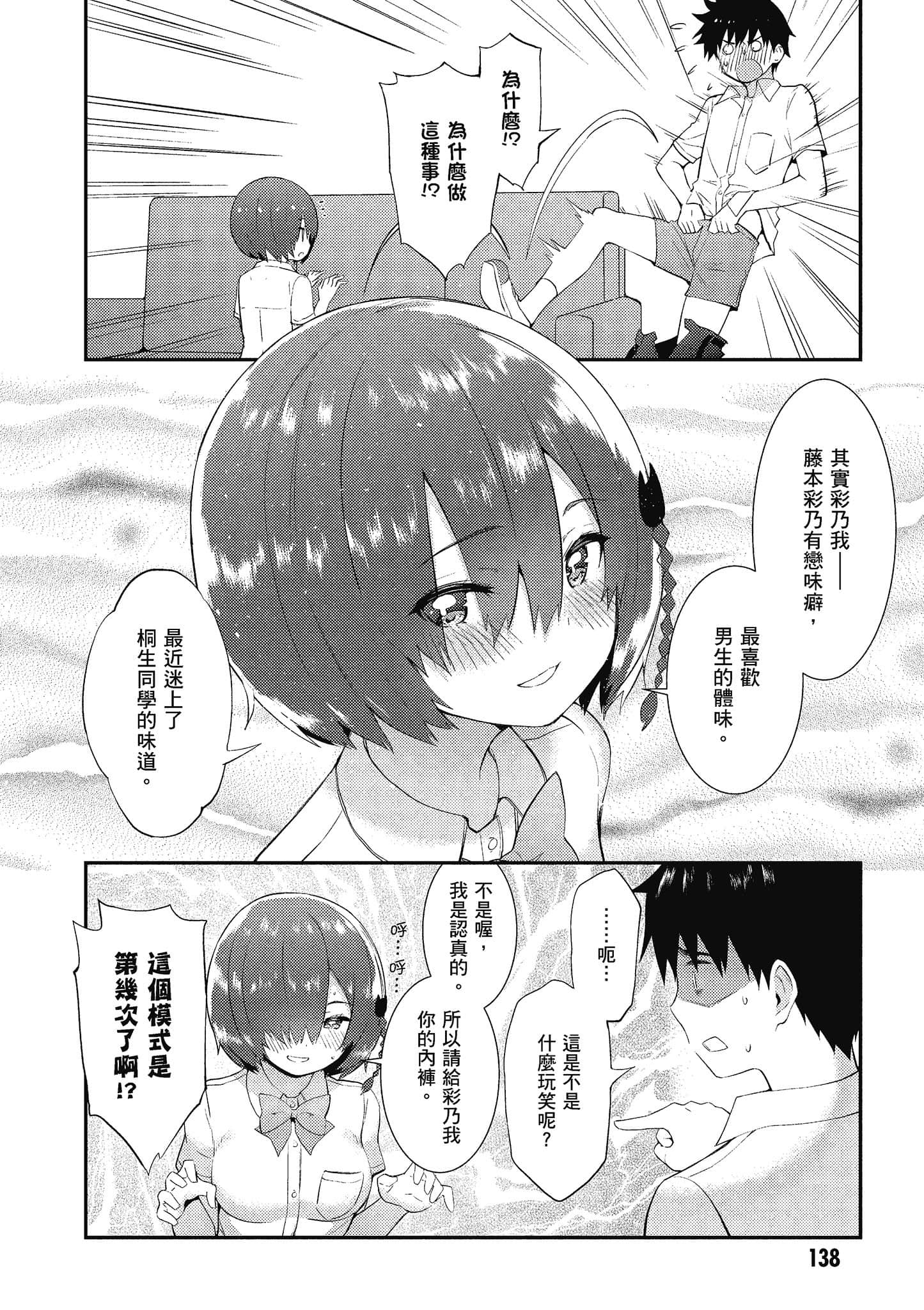 Page 139