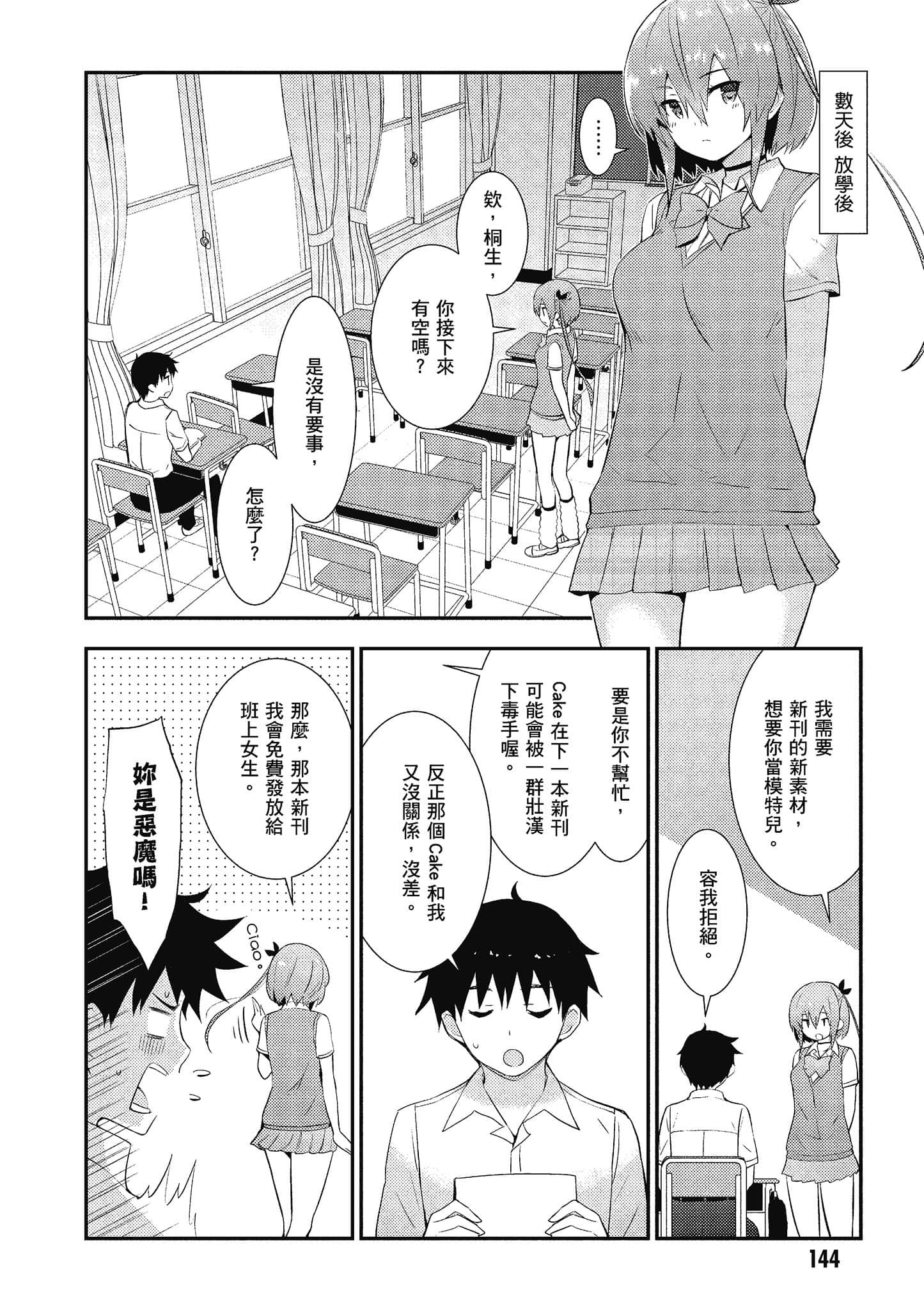 Page 145