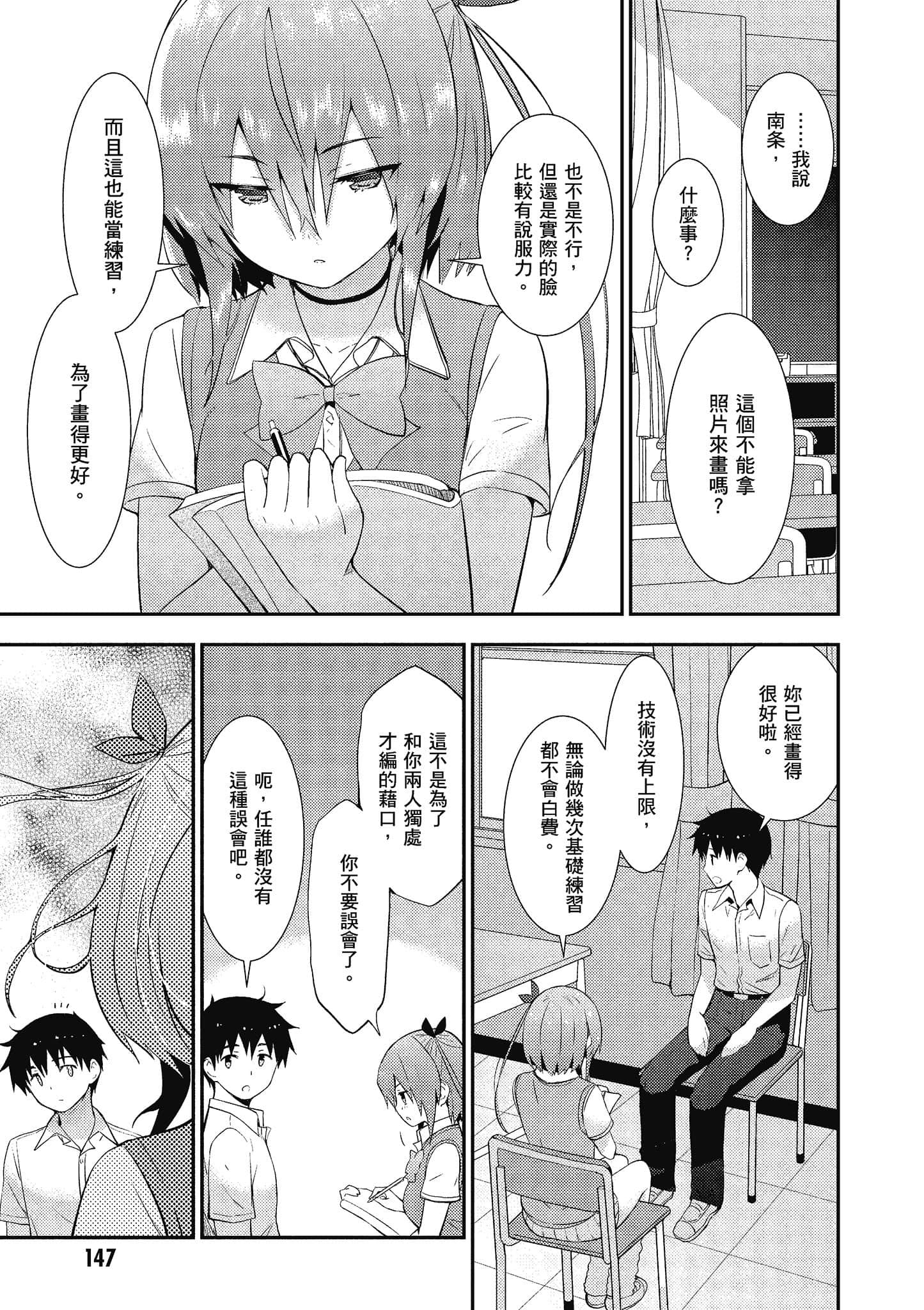 Page 148