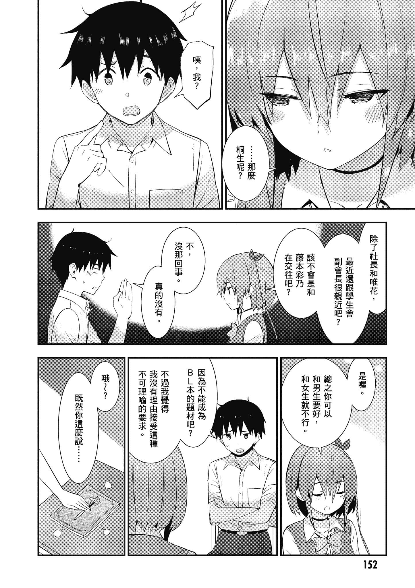 Page 153