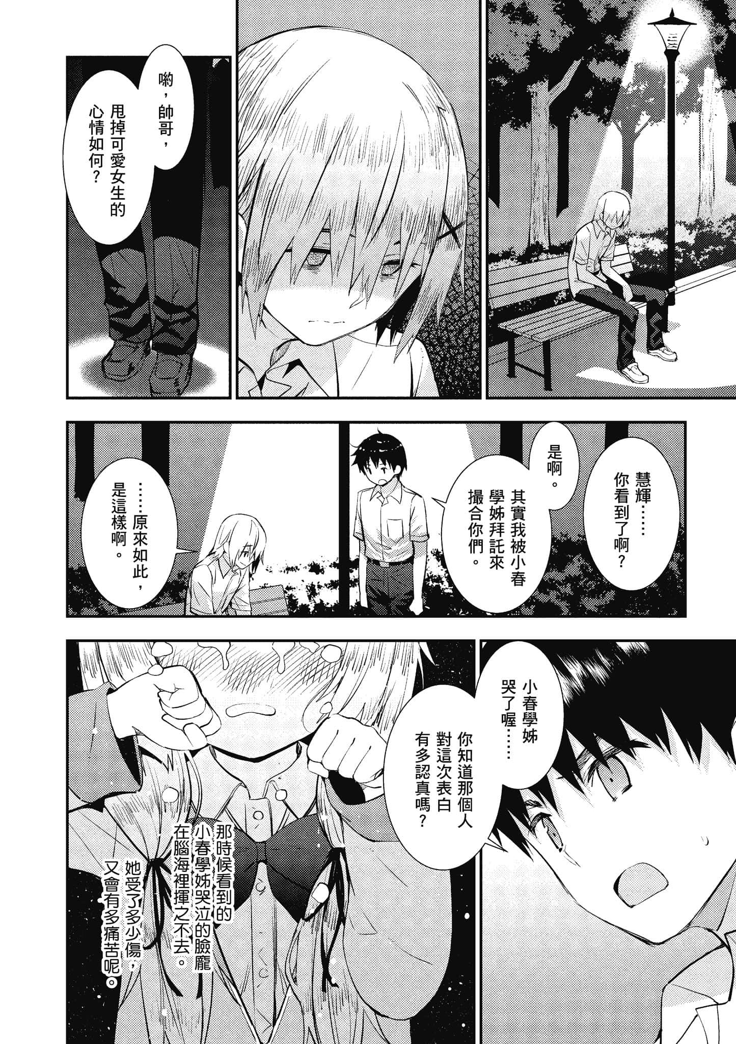 Page 33