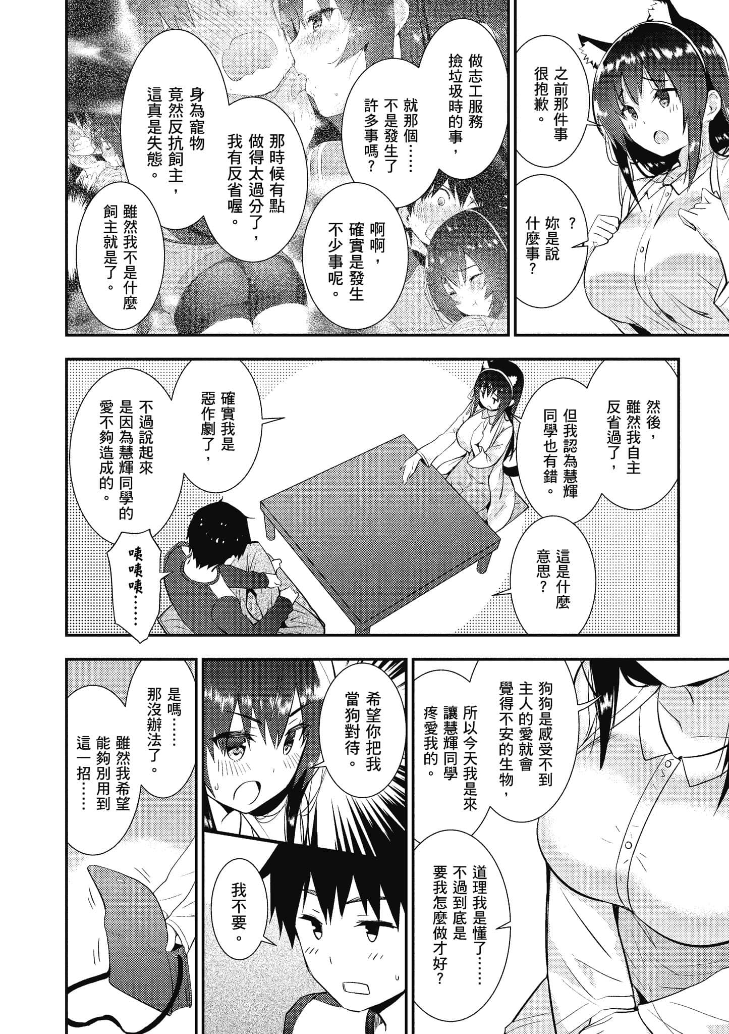 Page 59