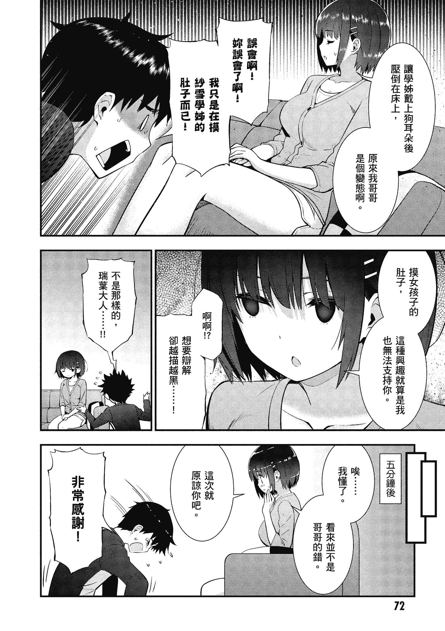 Page 73