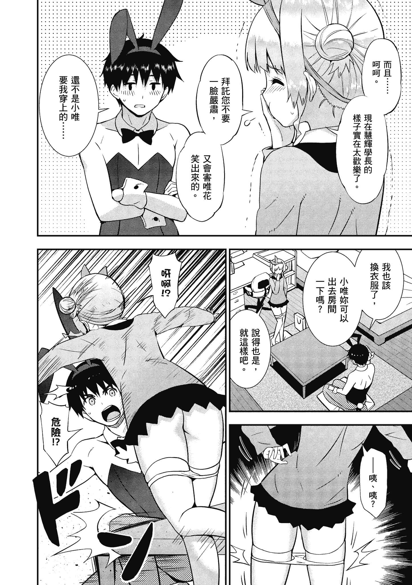 Page 87