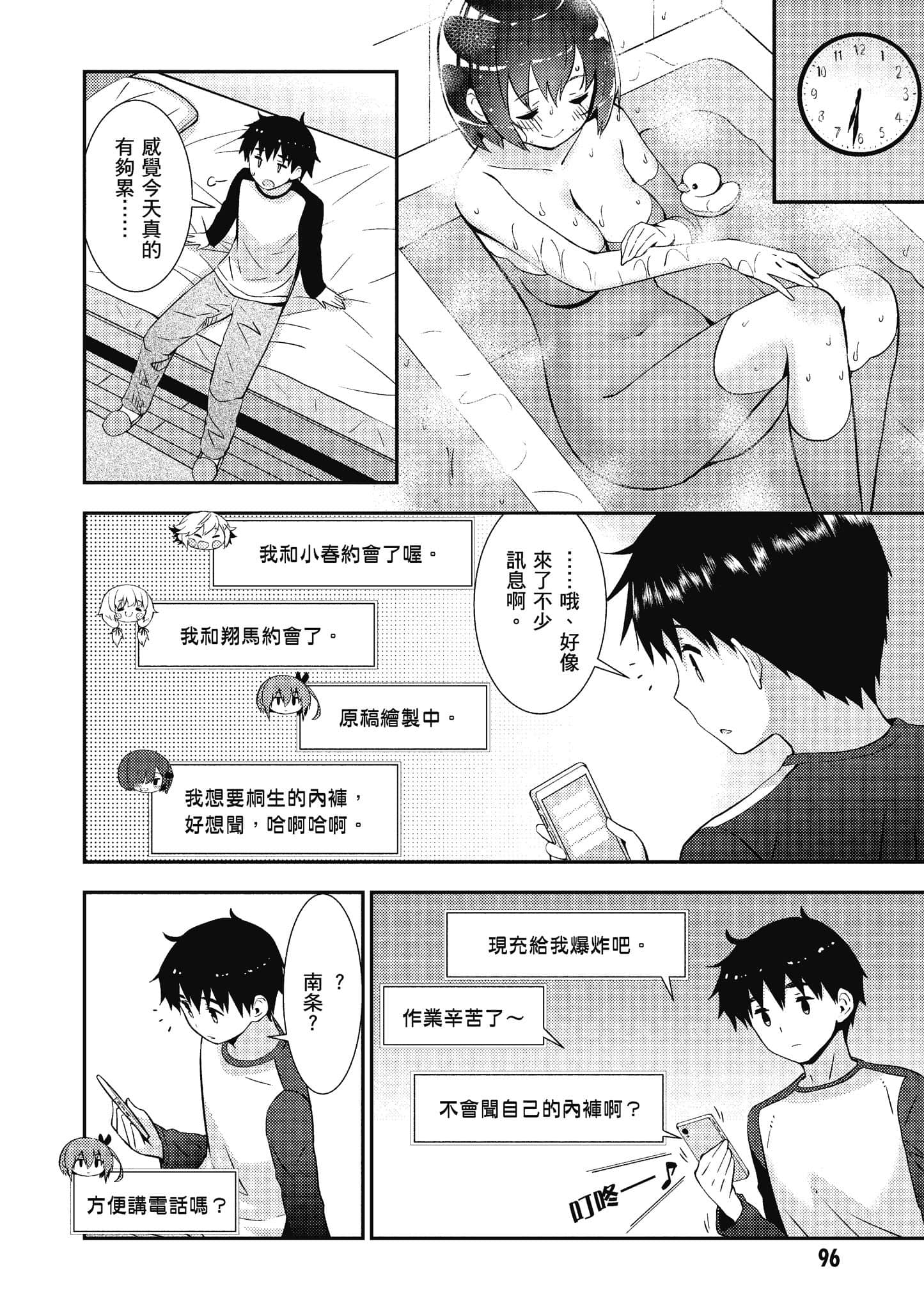 Page 97
