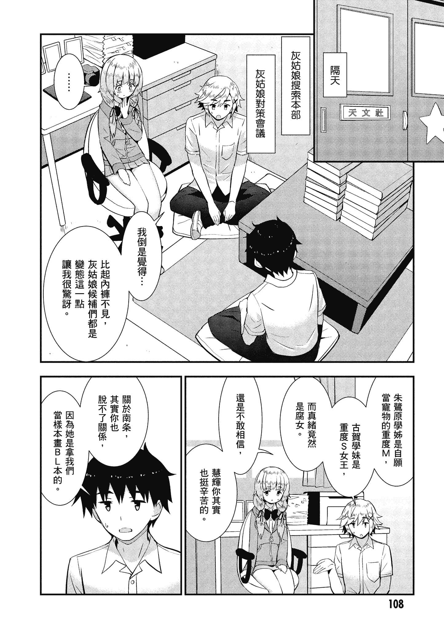 Page 109