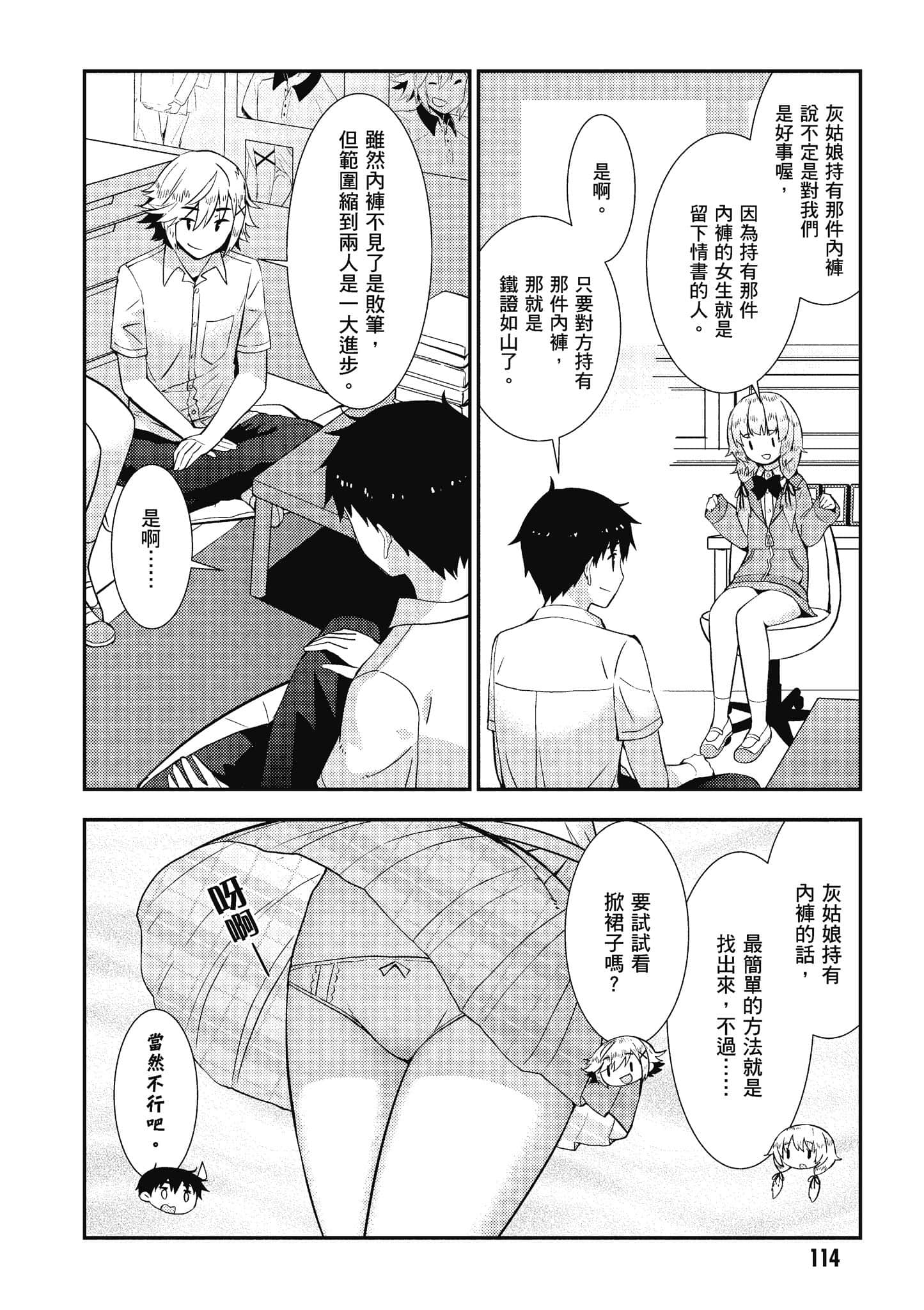 Page 115