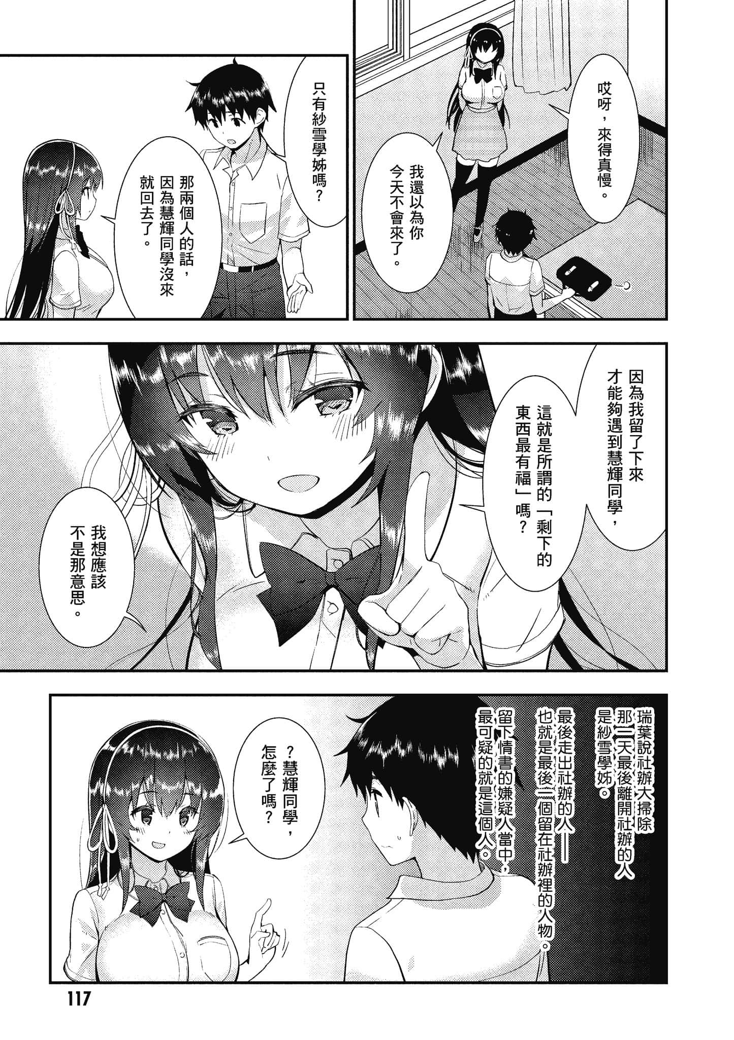 Page 118