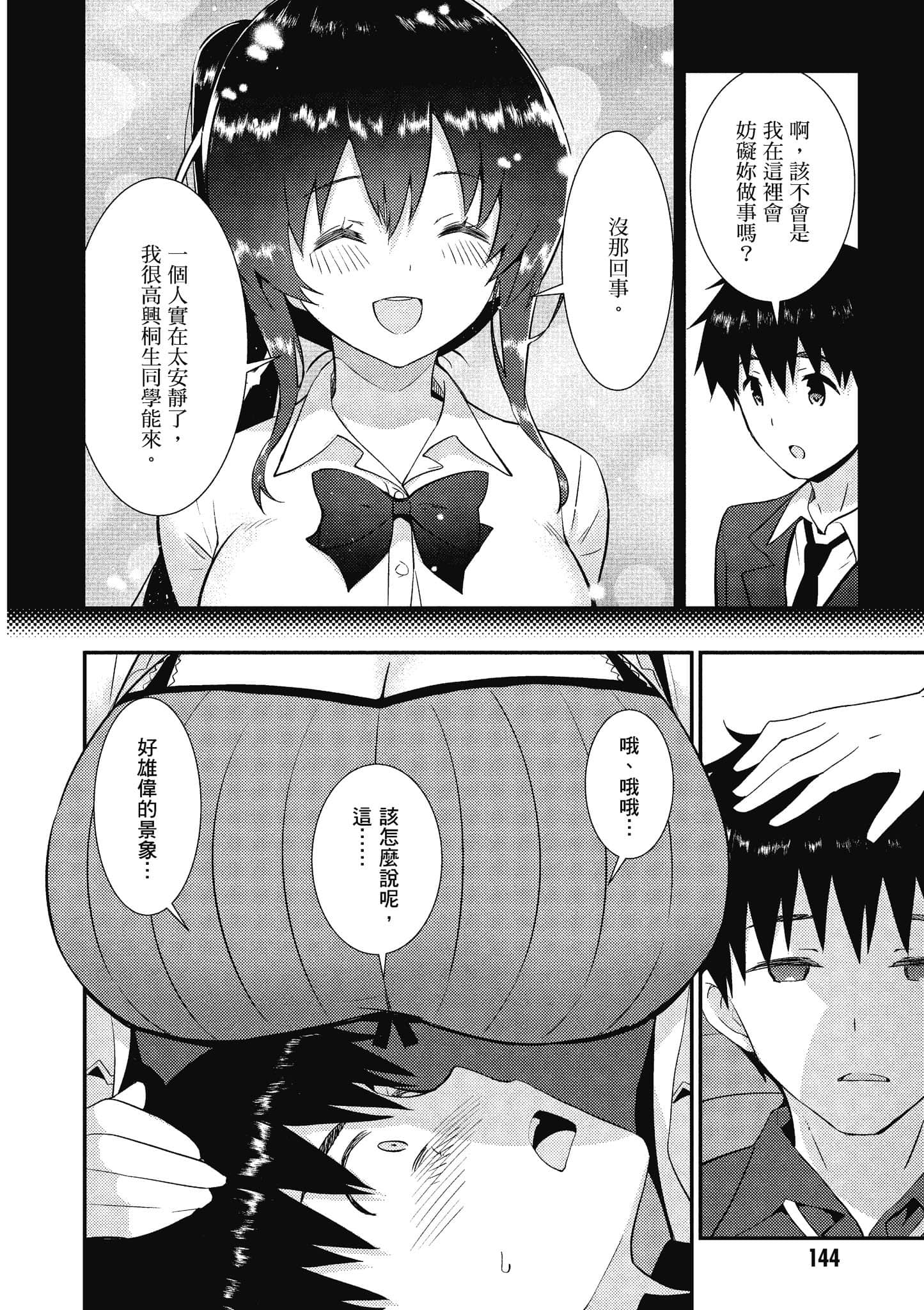 Page 145