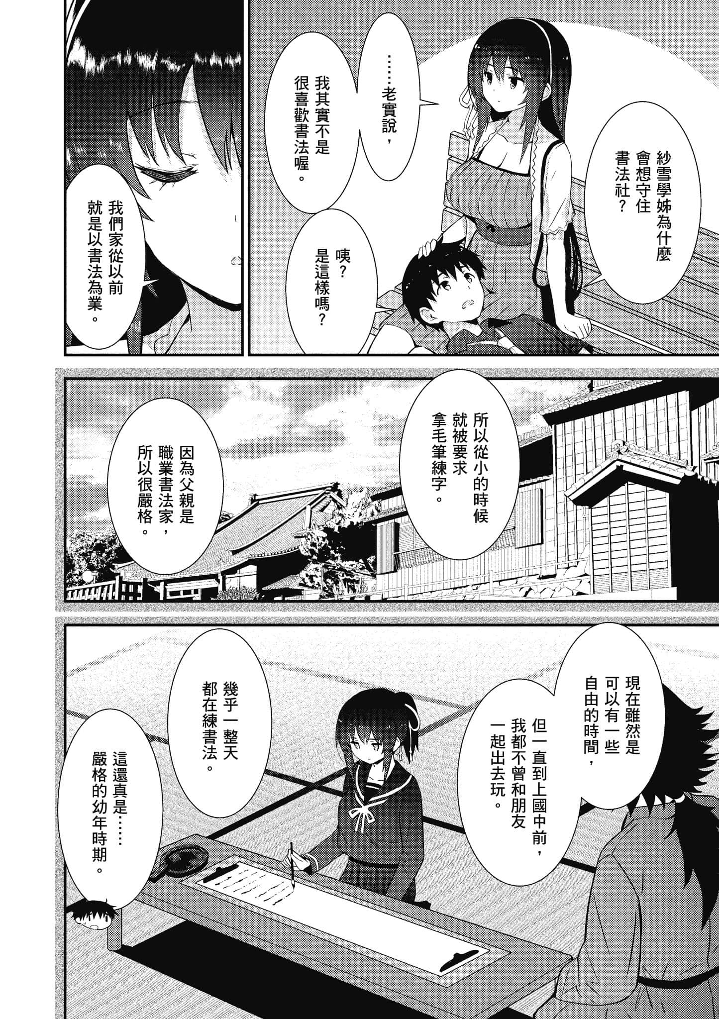 Page 147