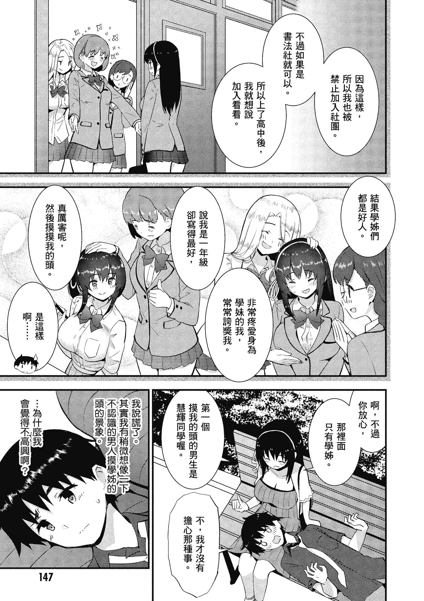 Page 148