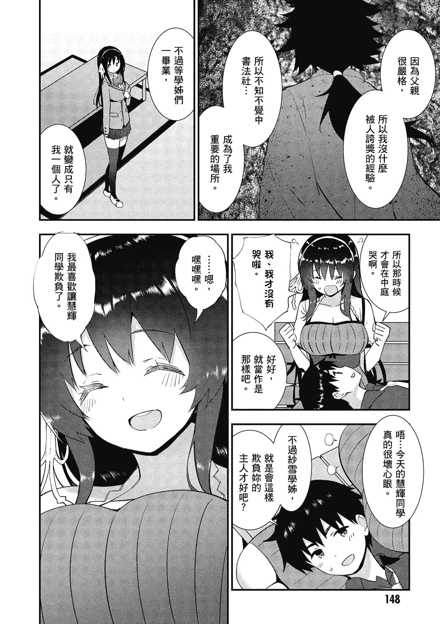 Page 149
