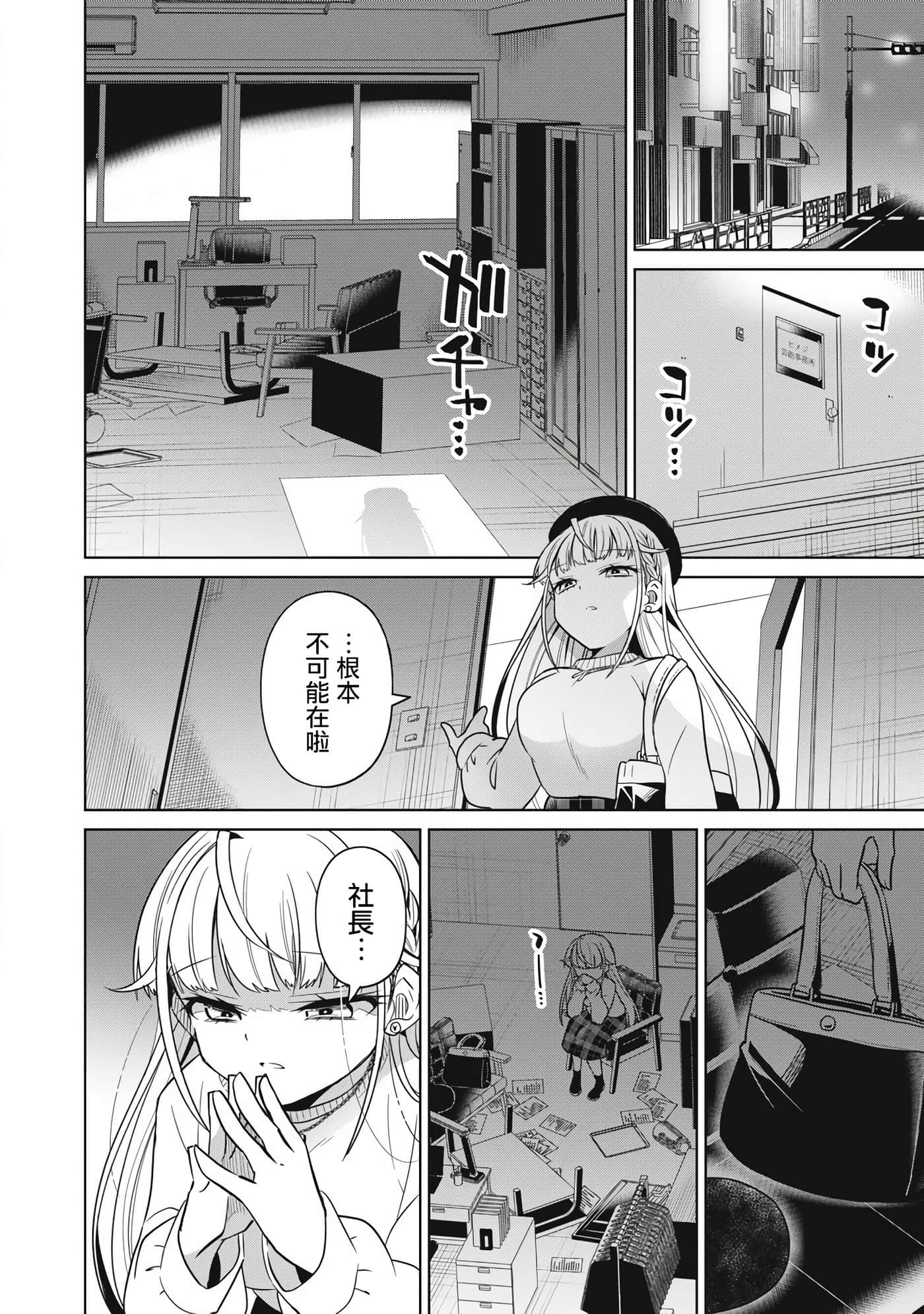 Page 44