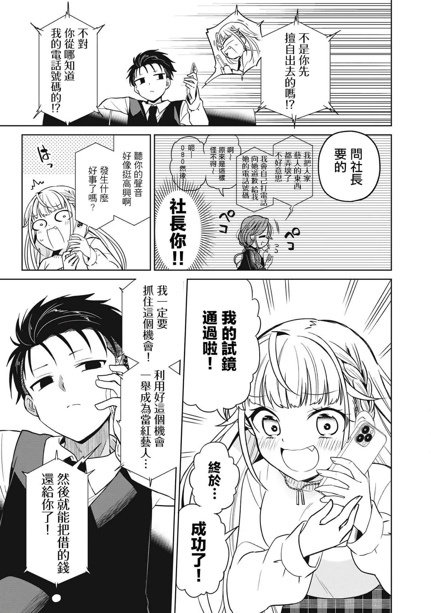 Page 51