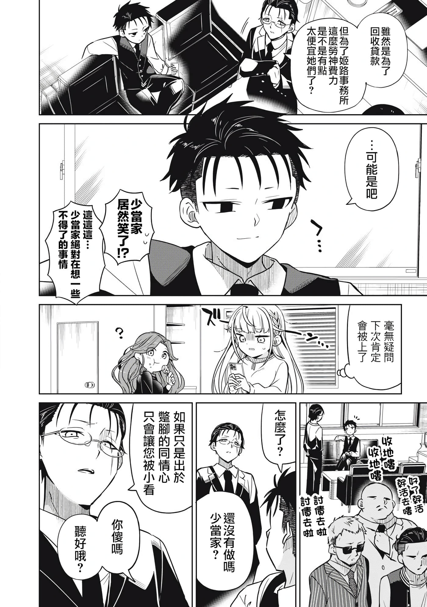Page 54