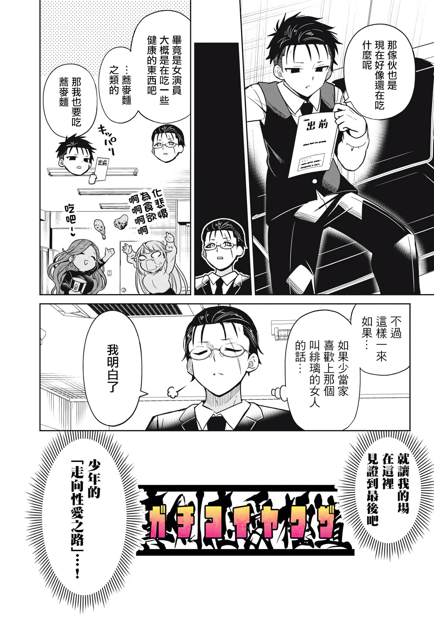Page 56