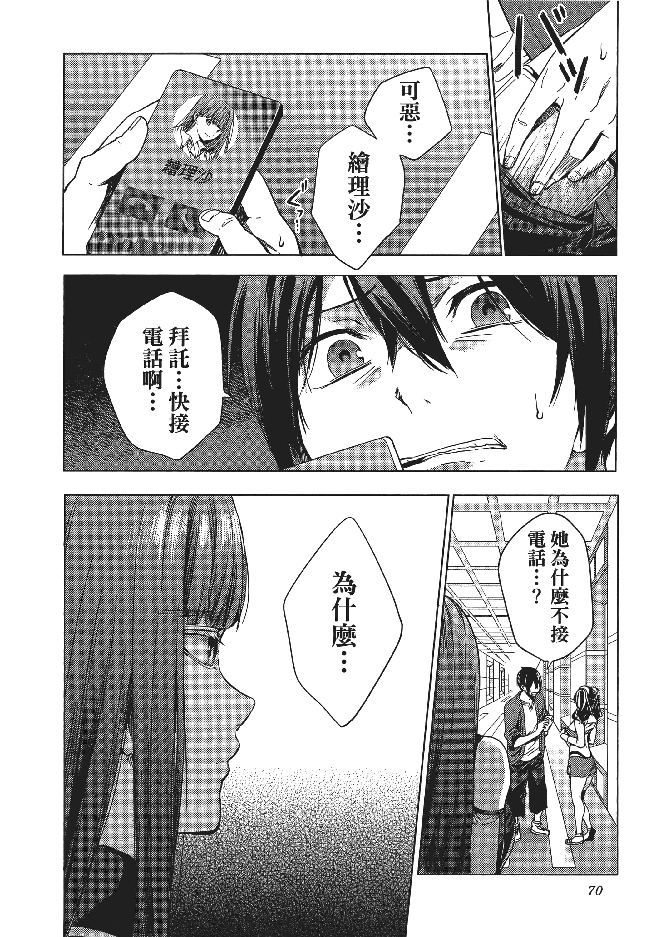 Page 71